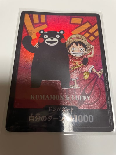 PSA10】ドン!!カード : くまモン&ルフィ (プレミアムカード PSA10】ドン!!カード : くまモン&ルフィ (プレミアムカード