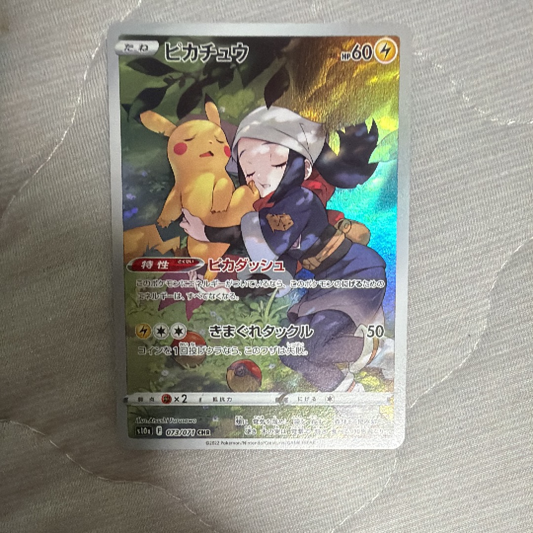 PSA10】ピカチュウ CHR[S10a 073/071](強化拡張パック「ダーク