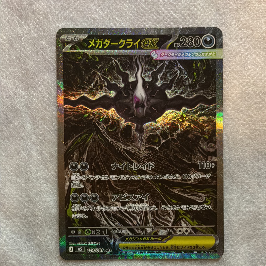 状態B】メタモン :1ED [PCG 003/015](ホロンの研究塔ハーフデッキ1/2