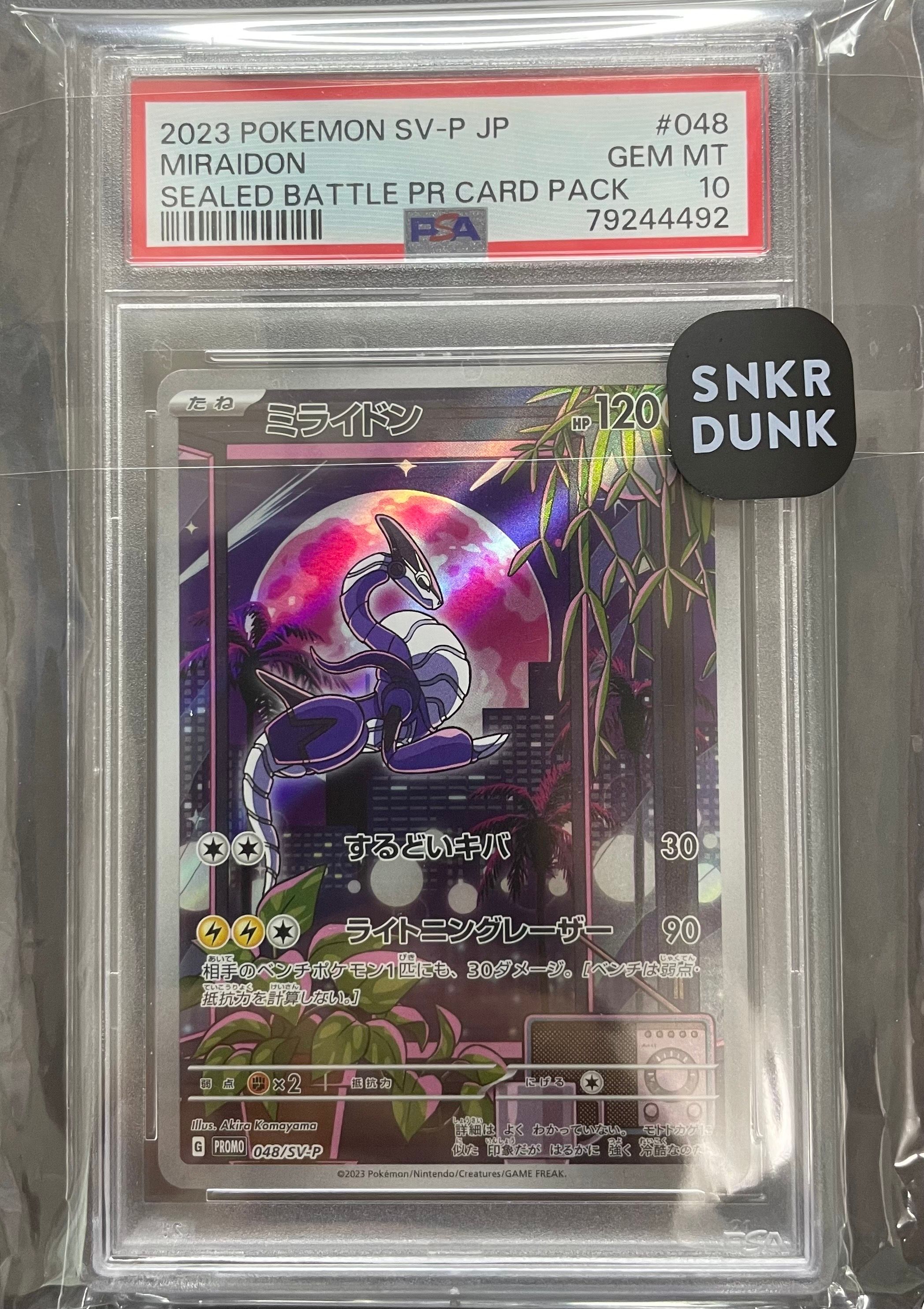 ミライドン: プロモ [SV-P 048](プロモーションカード「SV-P」)