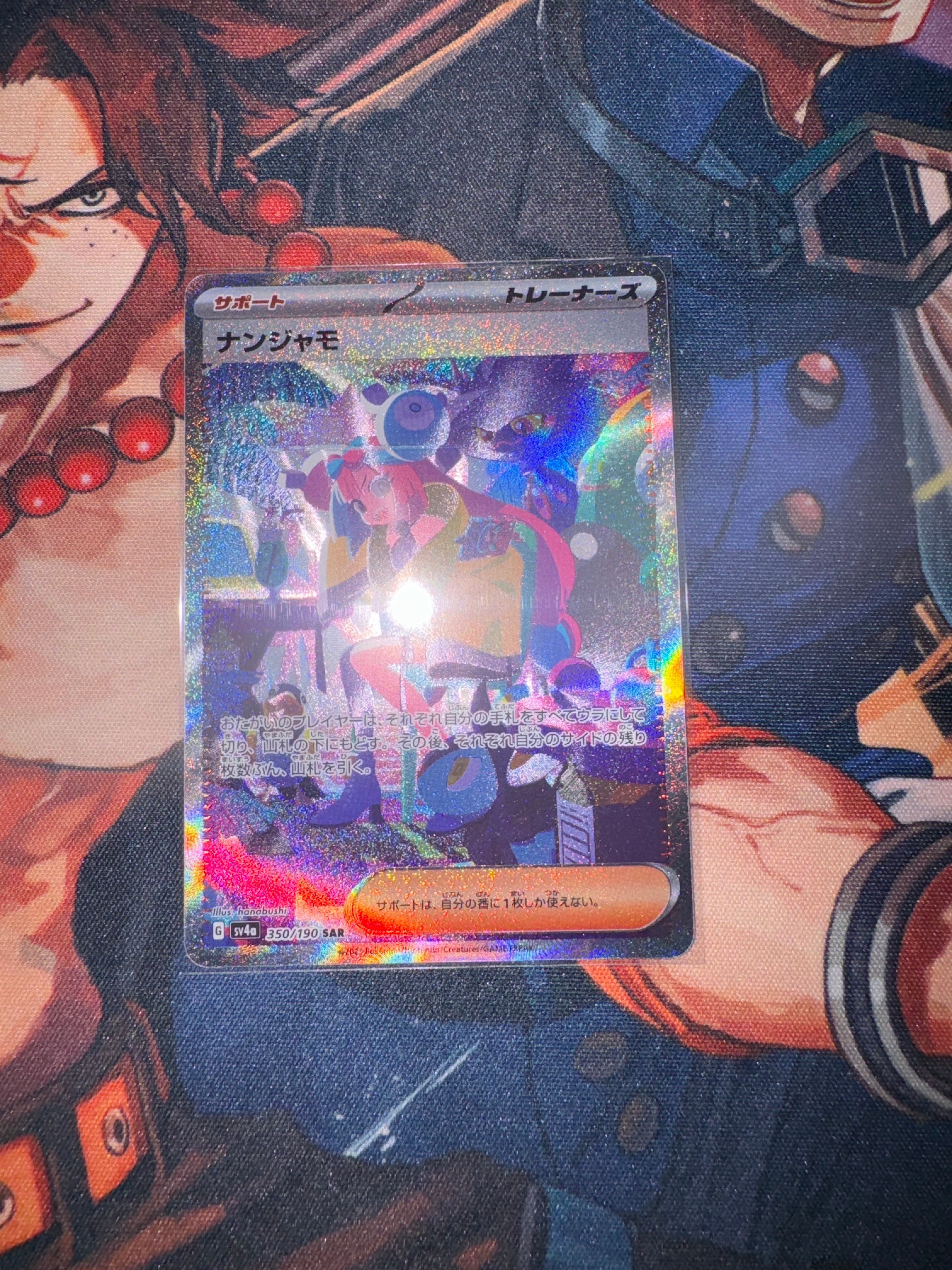 ナンジャモ SAR [SV4a 350/190](ハイクラスパック「シャイニートレジャーex」)