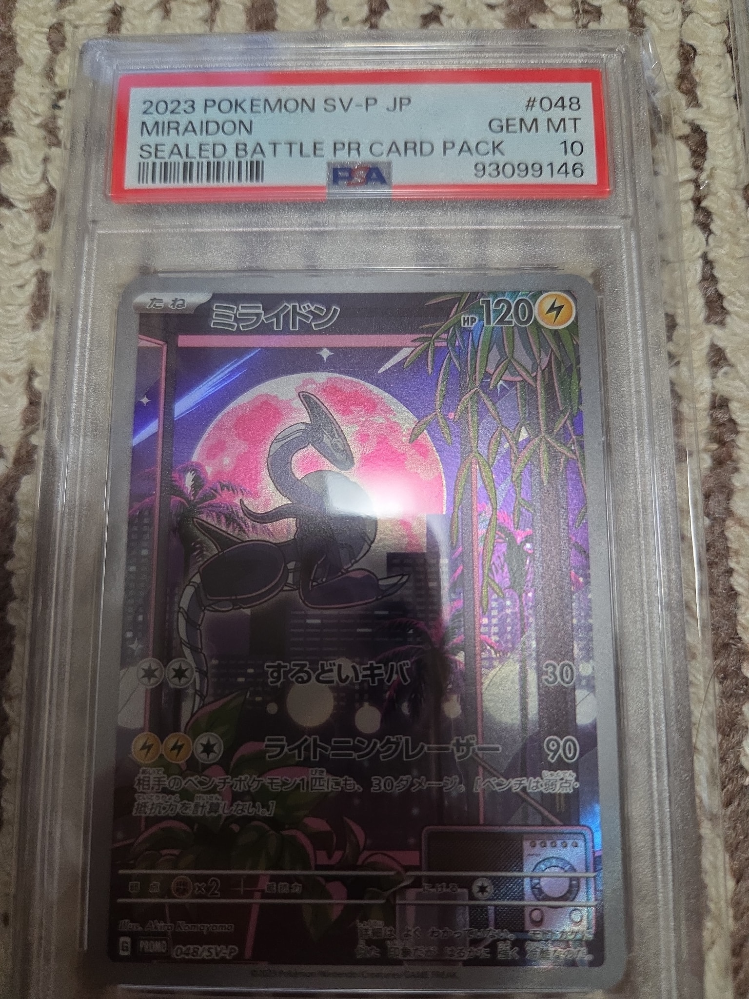 Miraidon - 048/SV-P