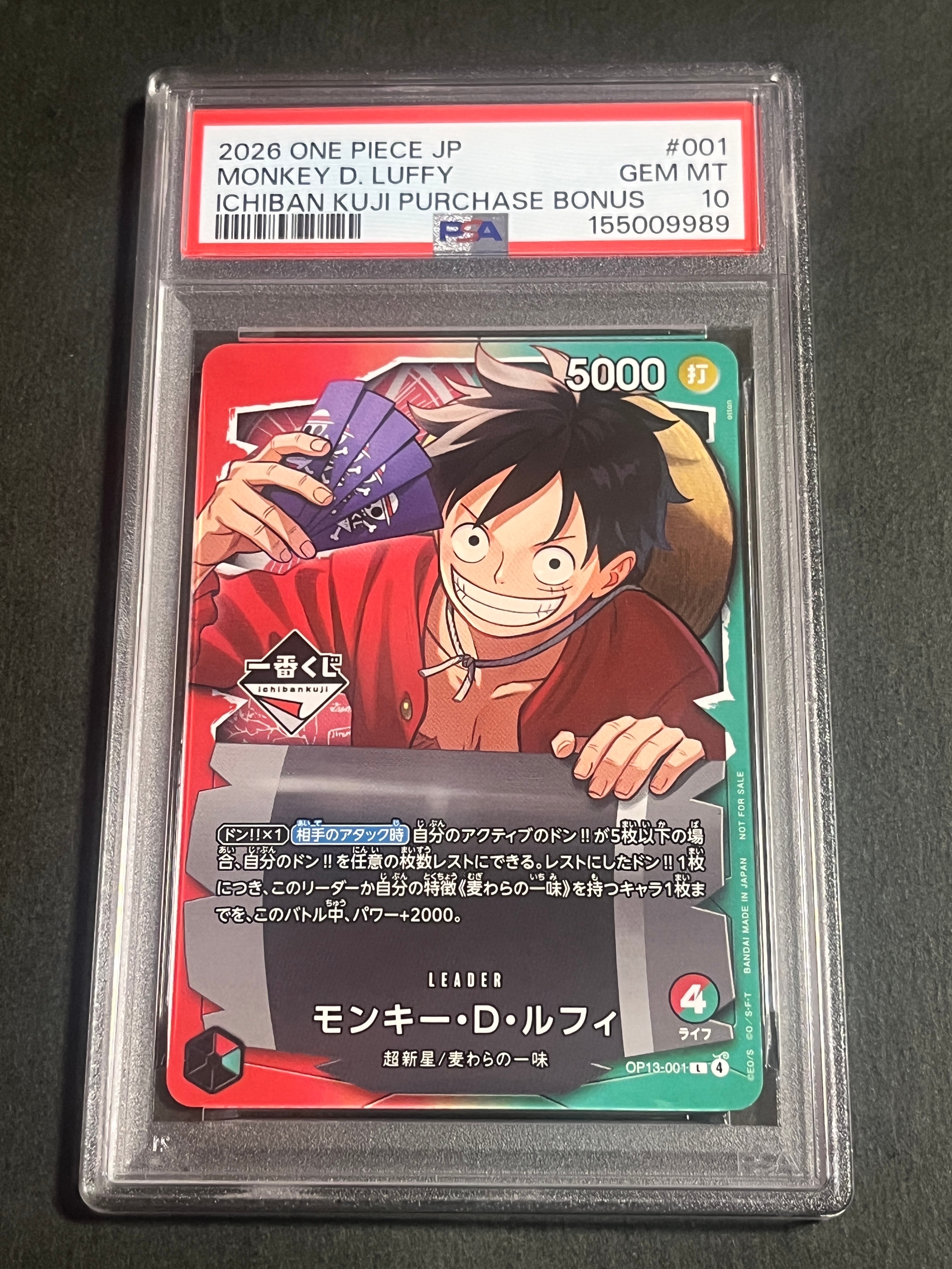 モンキー・D・ルフィ L :開封済 [OP13-001](プロモーションカード「一番くじ ワンピースカードゲーム 購入特典」)