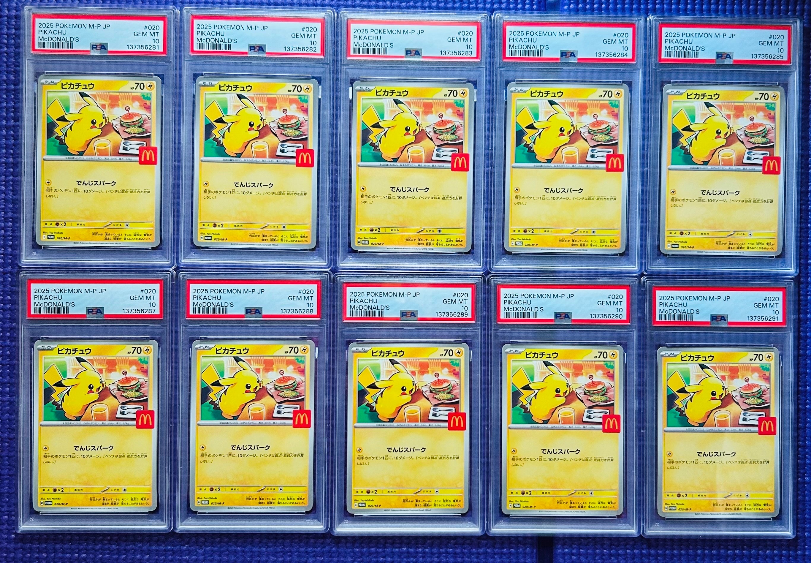 ピカチュウ P [M-P 020](プロモカードパック「マクドナルド ハッピーセット2025」)