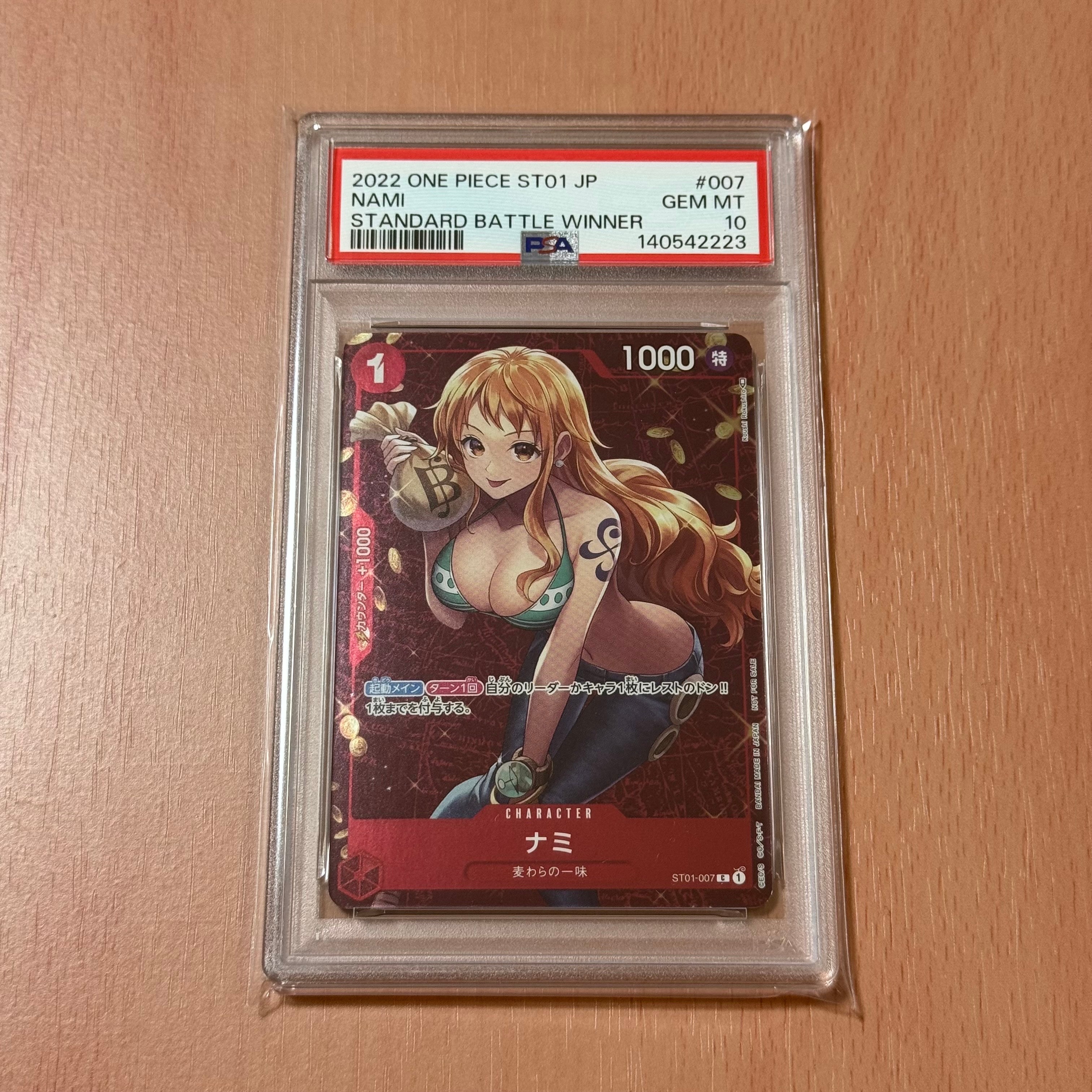 ナミ P [ST01-007] (スタンダードバトル 優勝記念品)の新品/中古フリマ