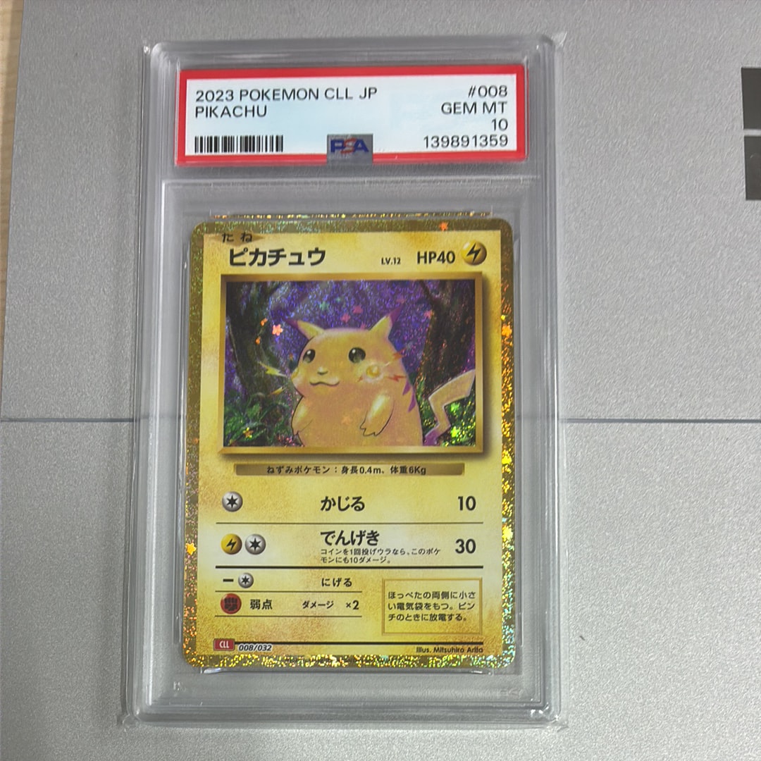 ピカチュウ [CLL 008/032](ポケモンカードゲーム Classic)