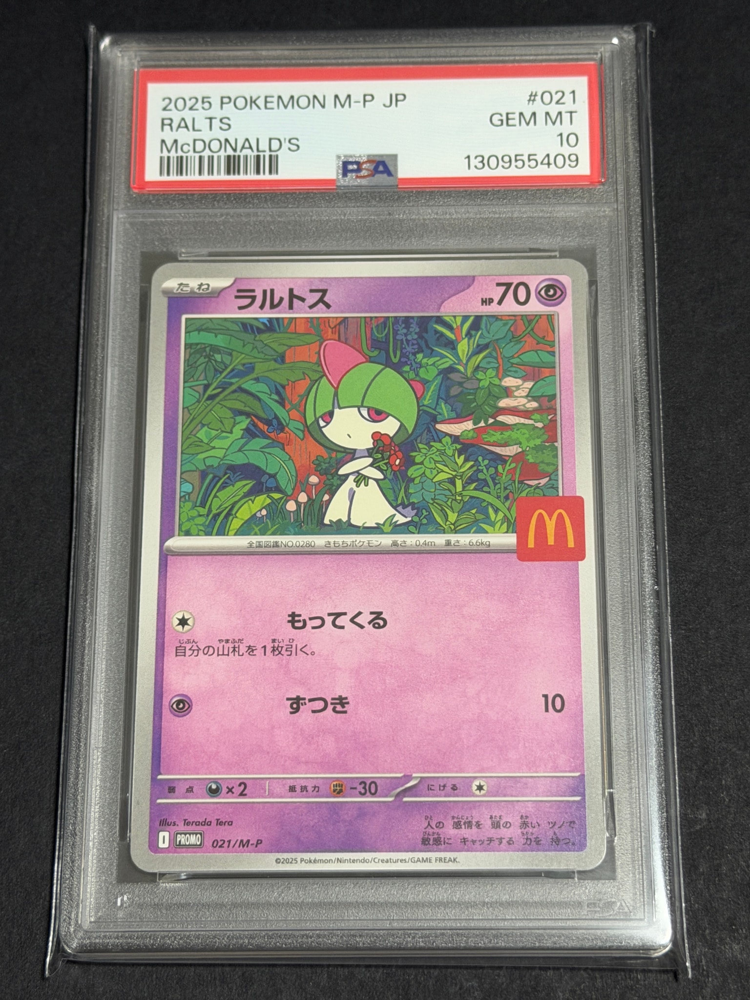 ラルトス P [M-P 021](プロモカードパック「マクドナルド ハッピー