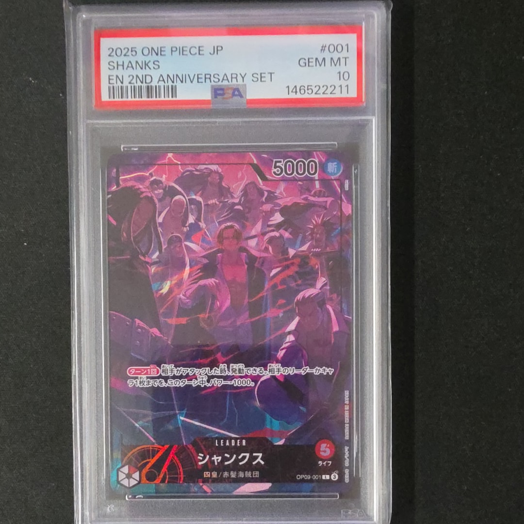 PSA9】シャンクス L [OP09-001](アニバーサリーセット「イングリッシュ