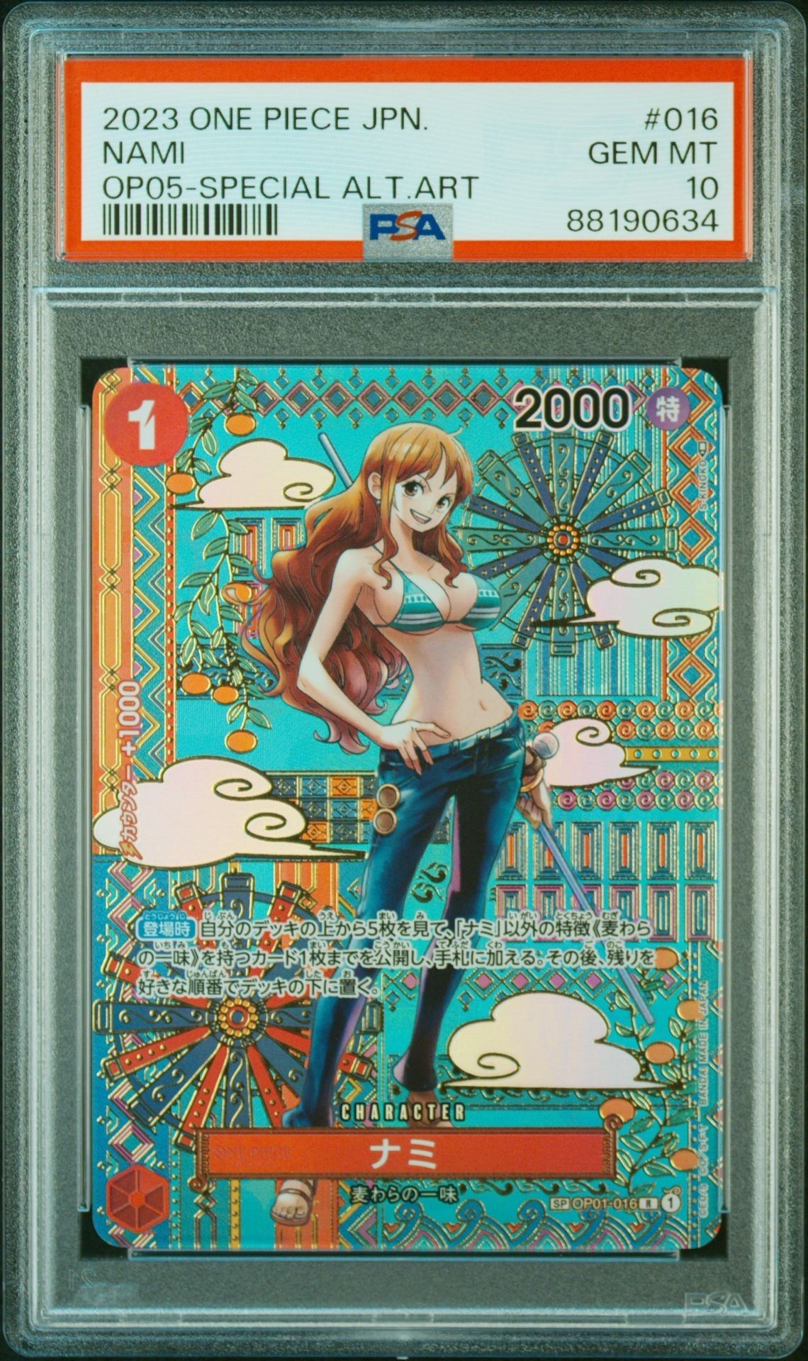 ナミ R-SPC (和柄ナミ) [OP01-016] (ブースターパック 新時代の主役)