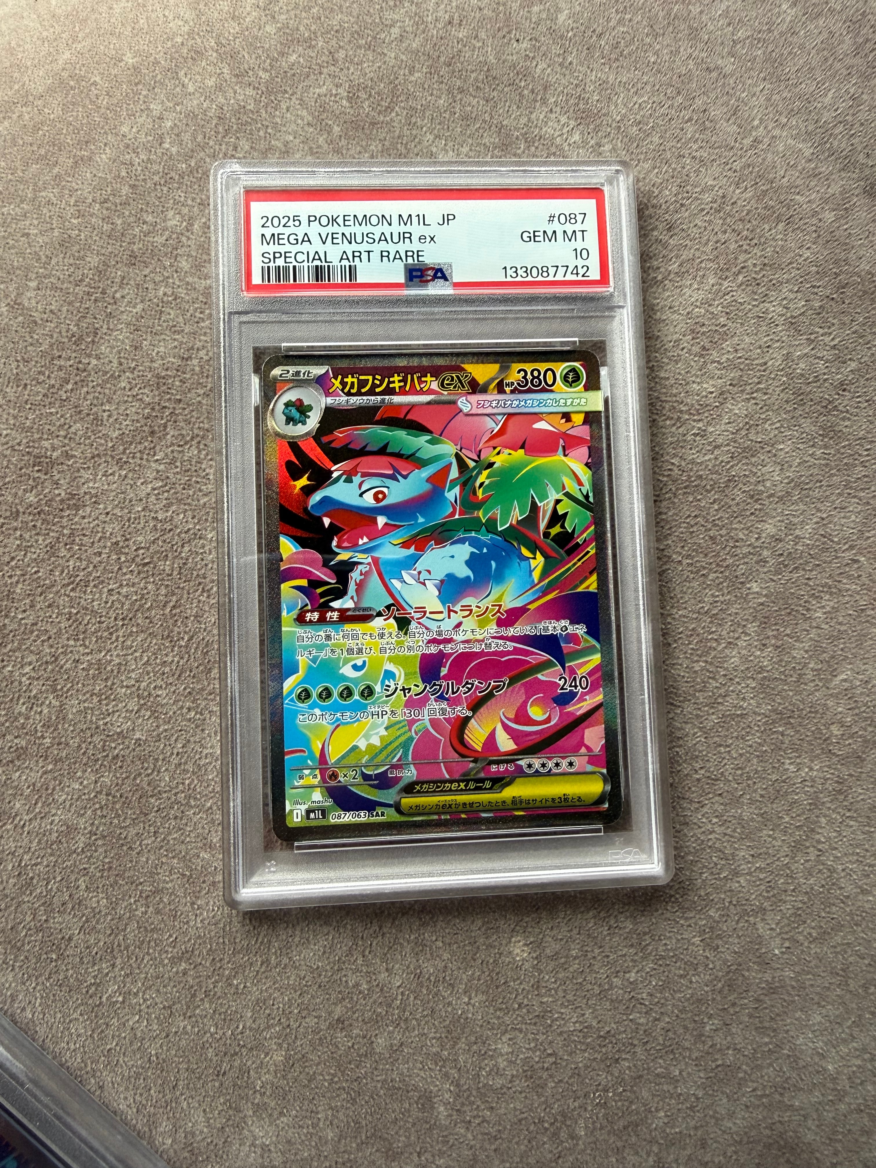 ミュウツーδ-デルタ種 R: 1ED[PCG6 019/086](拡張パック「ホロンの研究