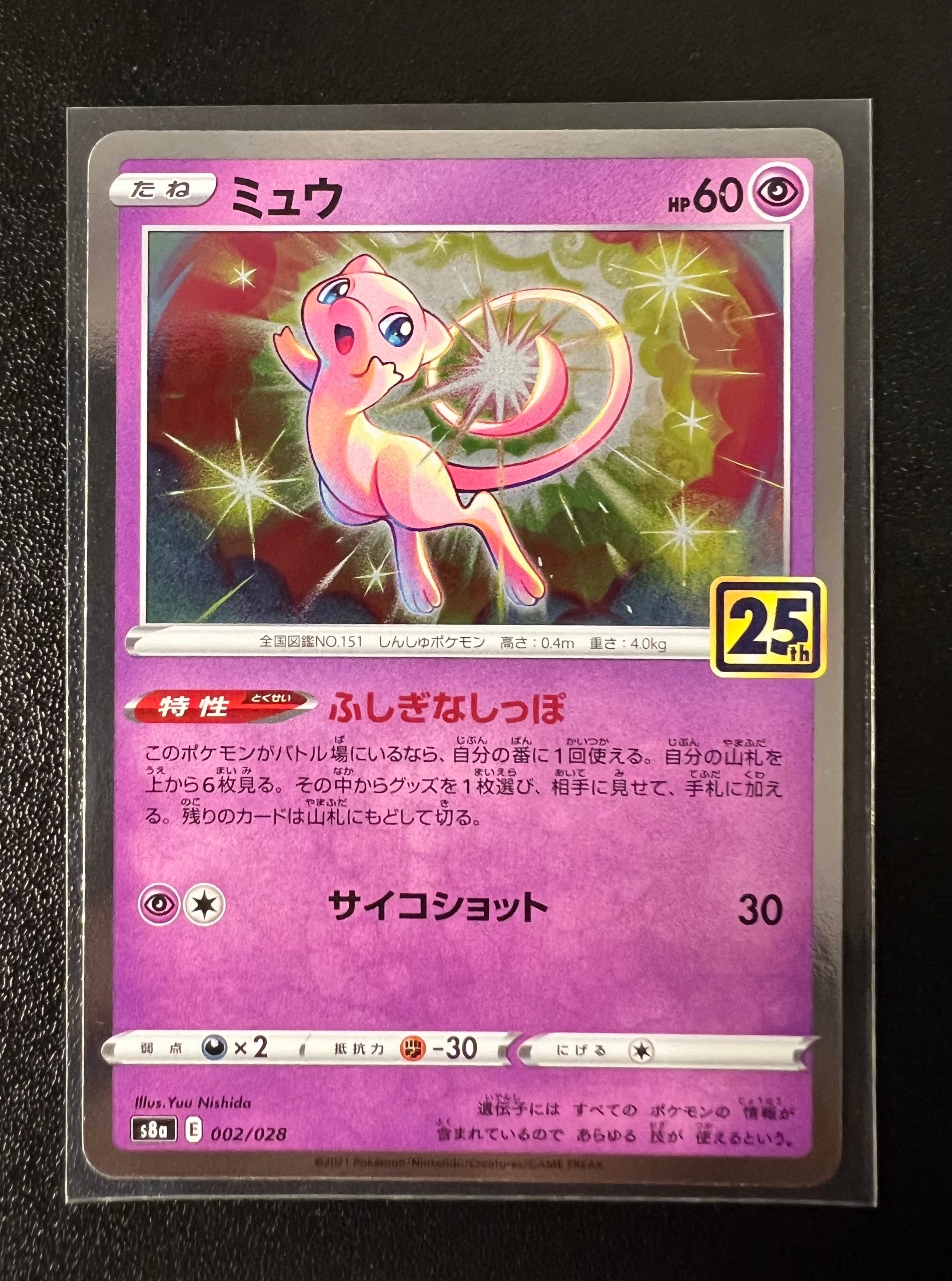 ラティオス R :1ED [CP2 019/027](コンセプトパック「伝説キラ