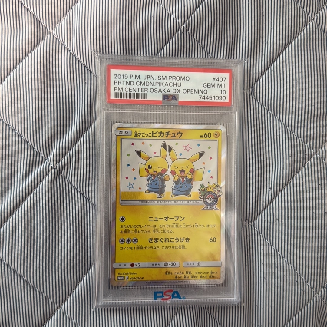 Manzai play Pikachu: PROMO[SM-P 407](S-P Promotional cards)