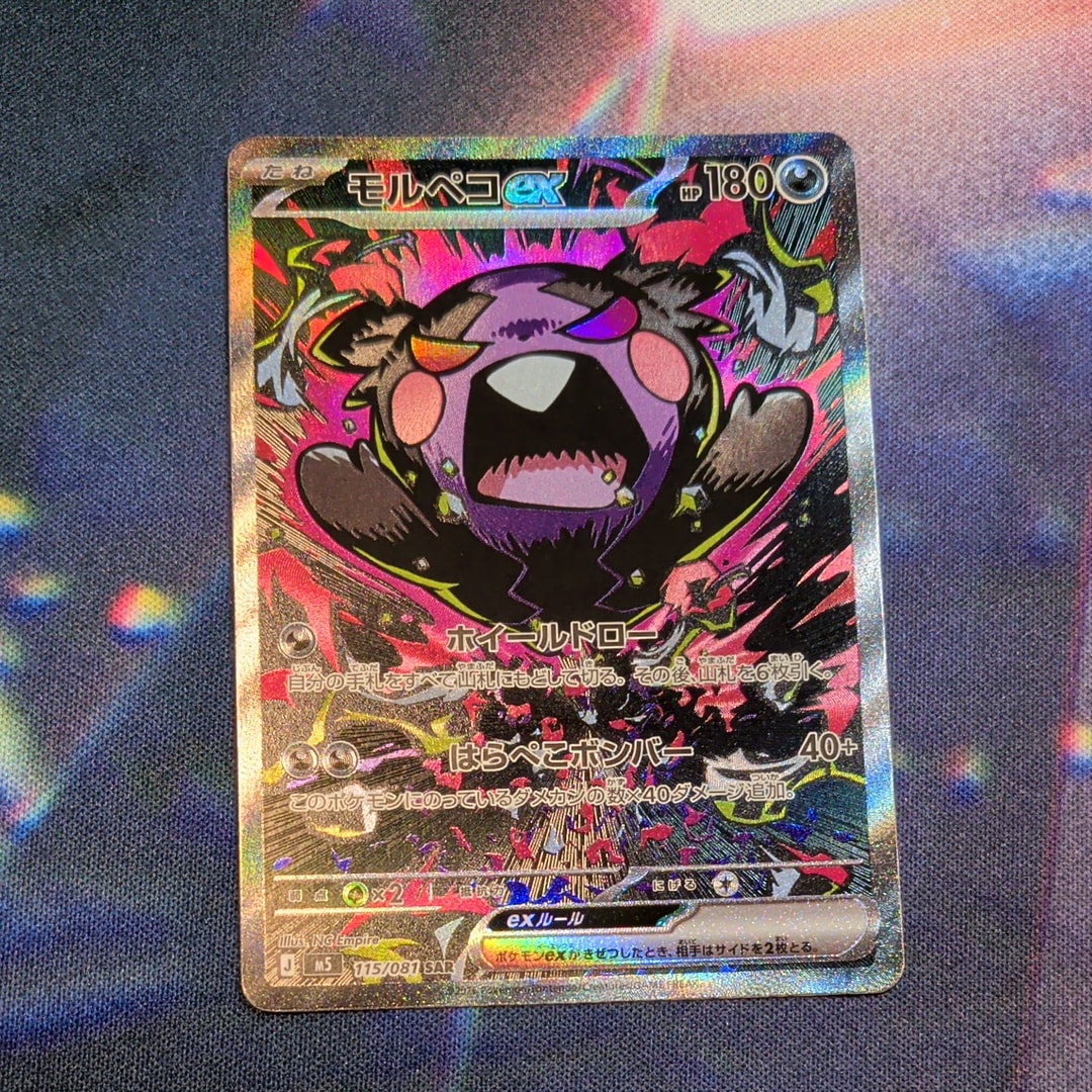 PSA10】カメール AR[SV2a 171/165](強化拡張パック「ポケモンカード151