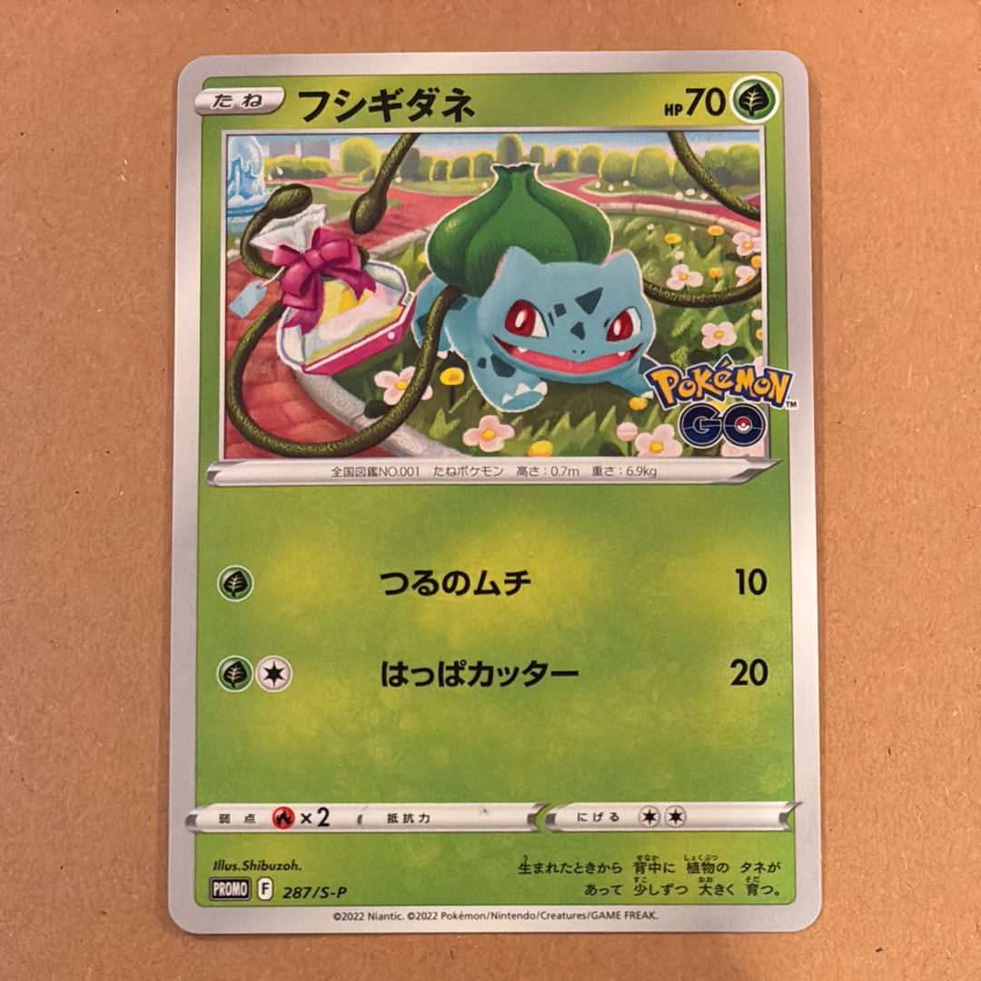 PSA10】フシギダネ P [S-P 287](プロモーションカード「ポケモン GO