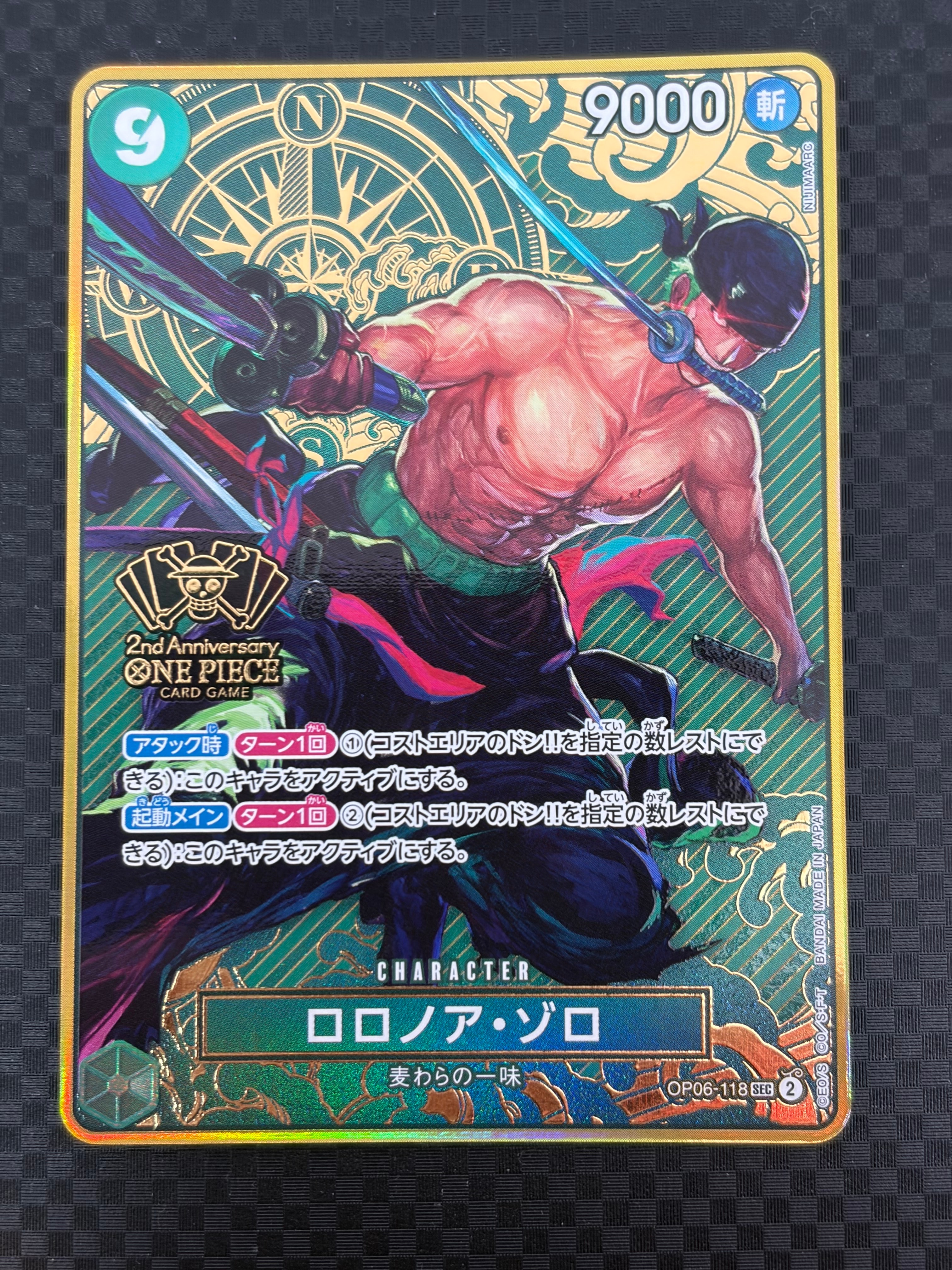 ロロノア・ゾロ SEC [OP06-118](スペシャルグッズセット「2nd ANNIVERSARY SET」)