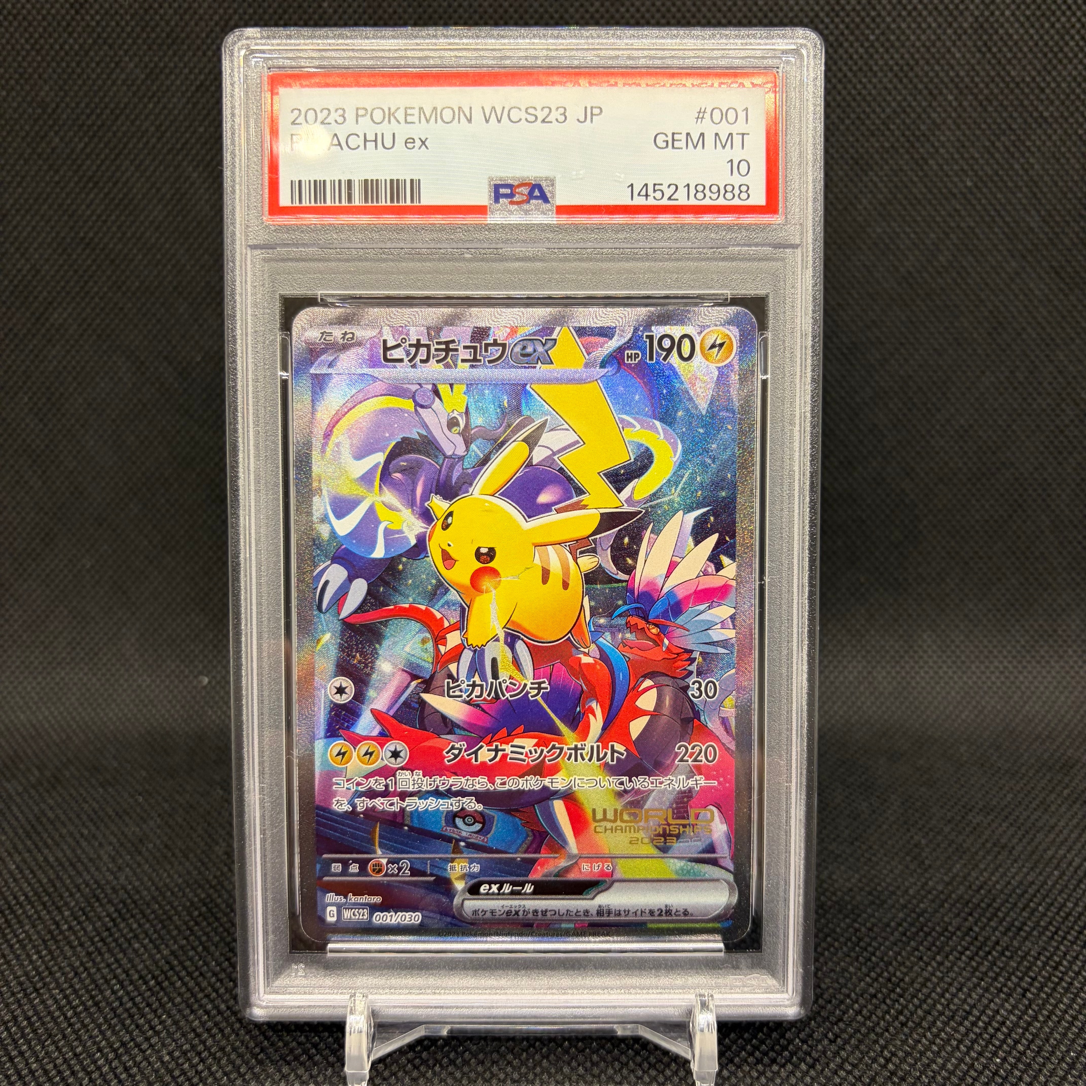 ピカチュウex [WCS23 001/030](ポケモンワールドチャンピオンシップス2023横浜 記念デッキ「ピカチュウ」)