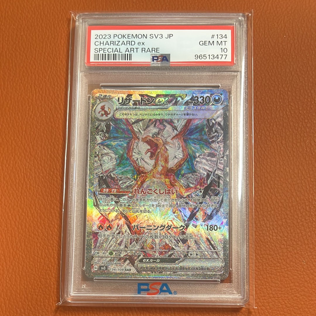 Charizard ex SAR[SV3 134/108](Expansion Pack "Ruler of the Black Flame")