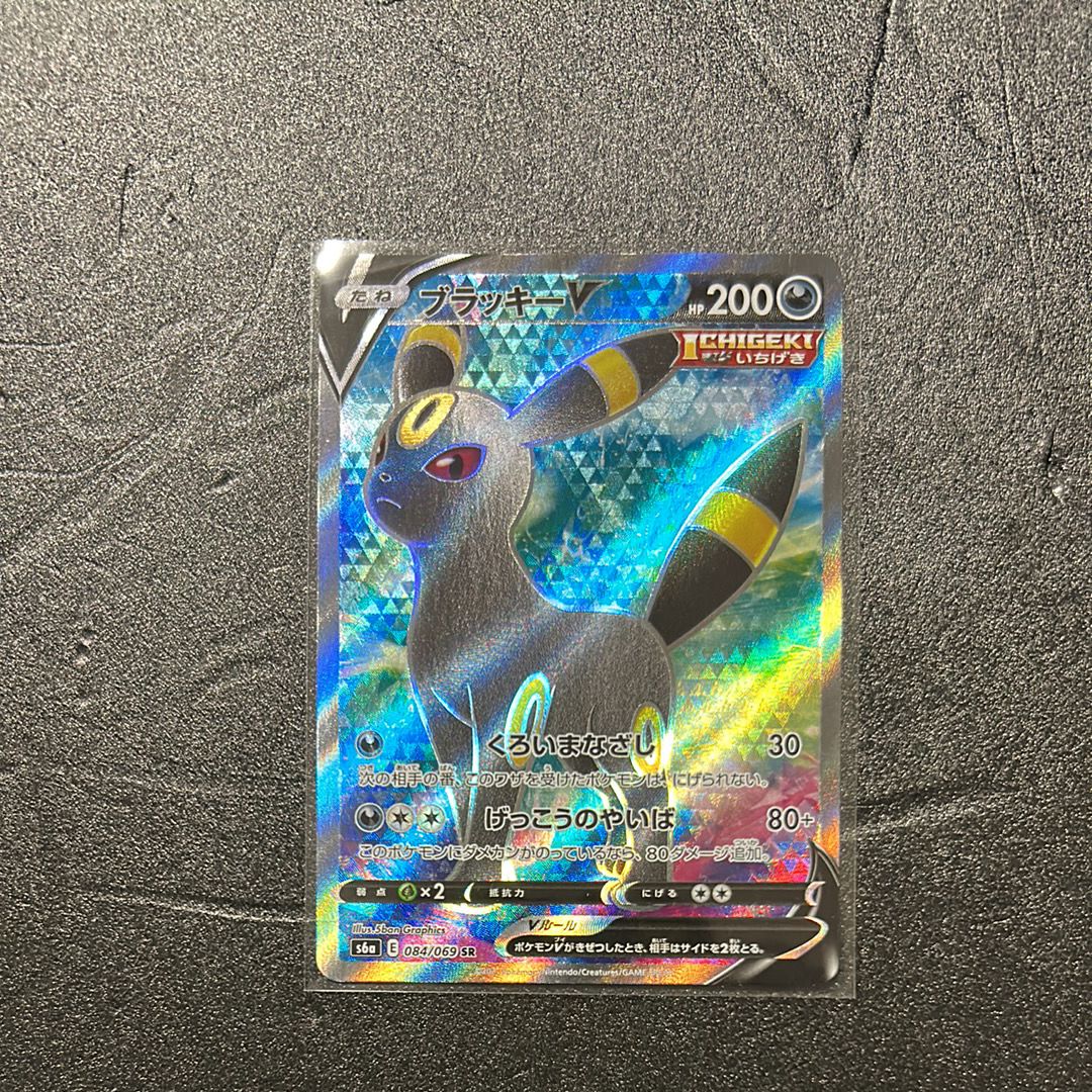 ブラッキーV SR[S6a 084/069](強化拡張パック「イーブイヒーローズ」)