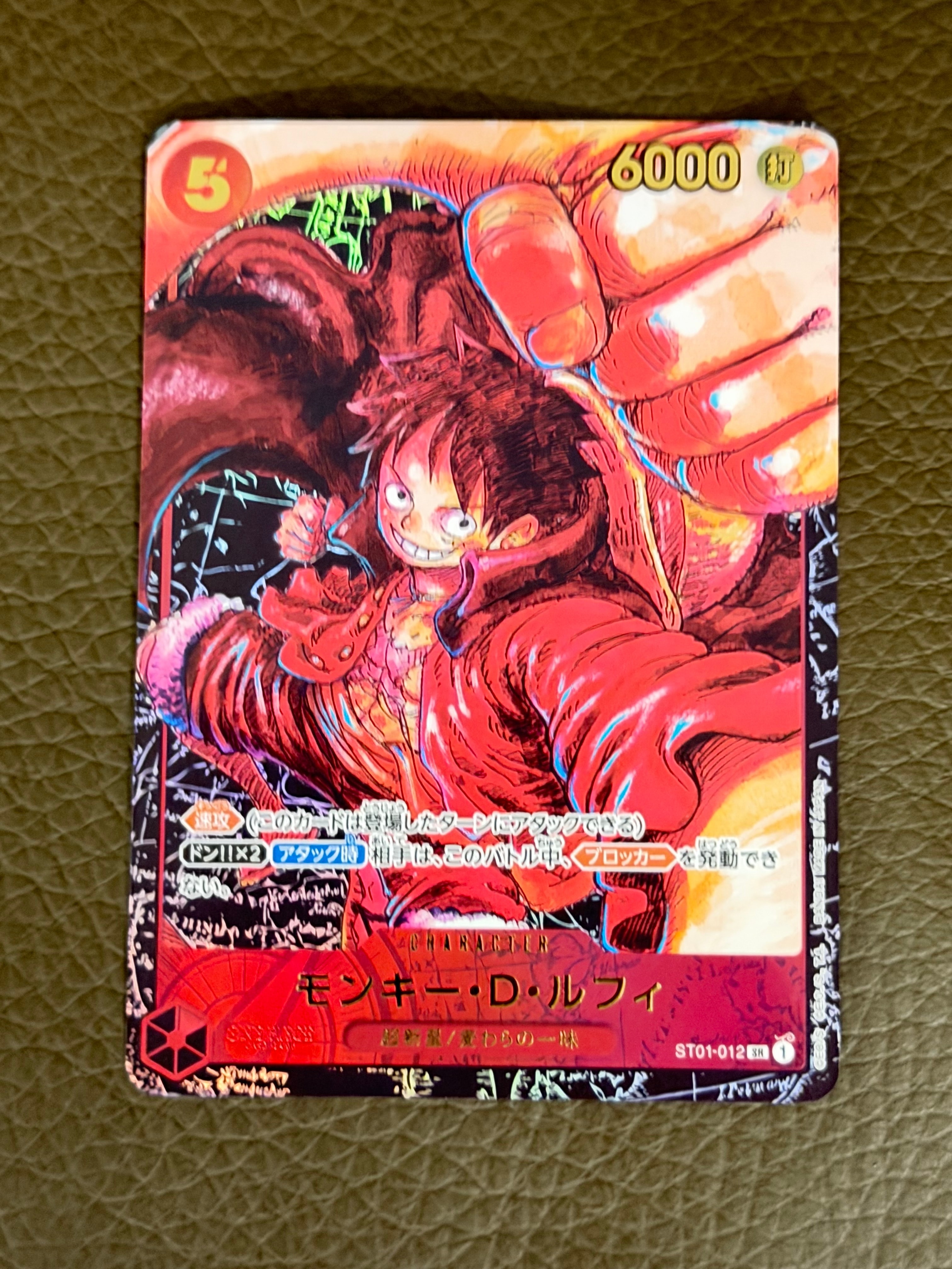 モンキー・D・ルフィ SR [ST01-012] (ブースターパック 新時代の主役)