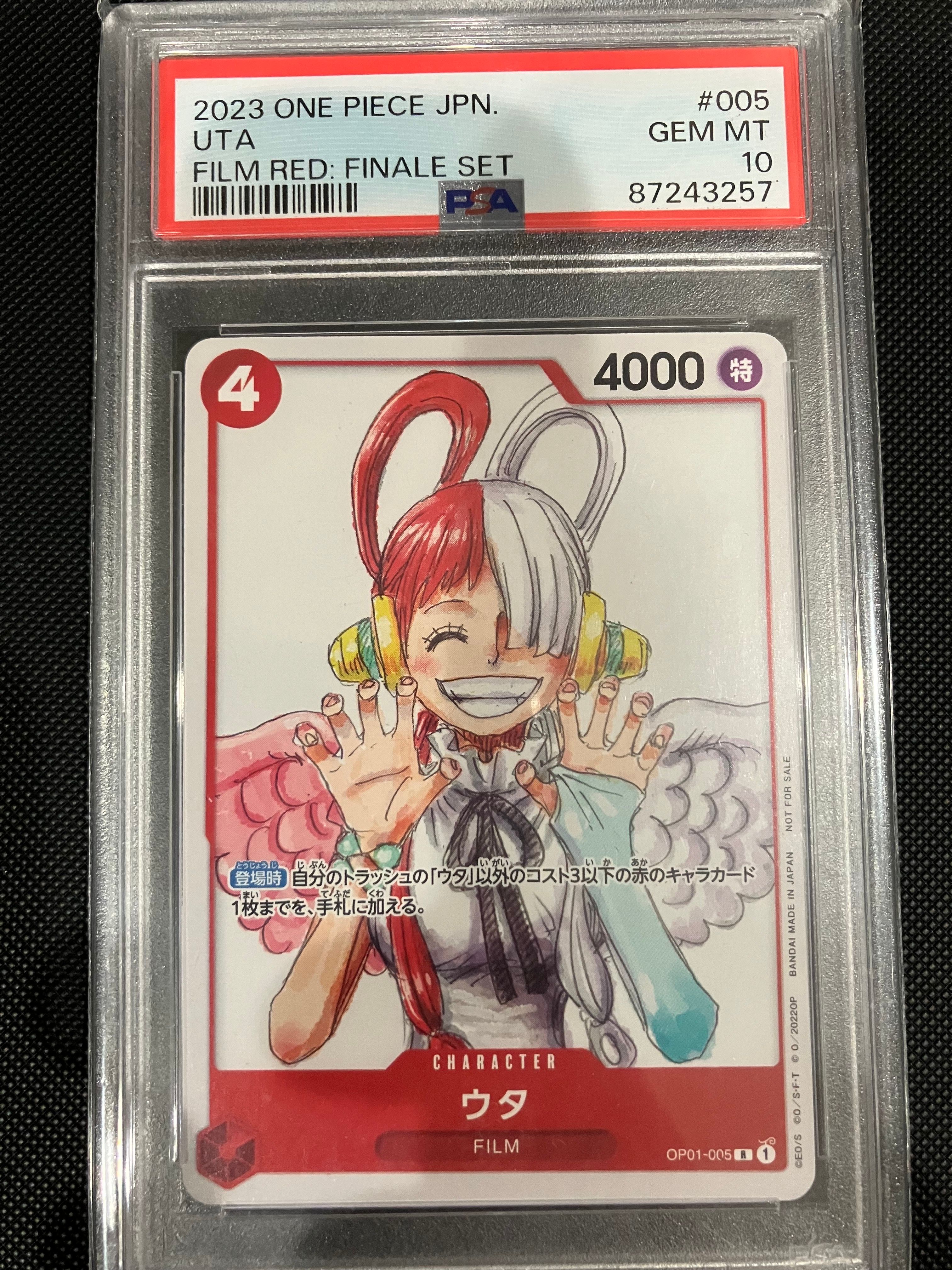 ウタ R [OP01-005] (ONE PIECE FILM RED フィナーレ セット)