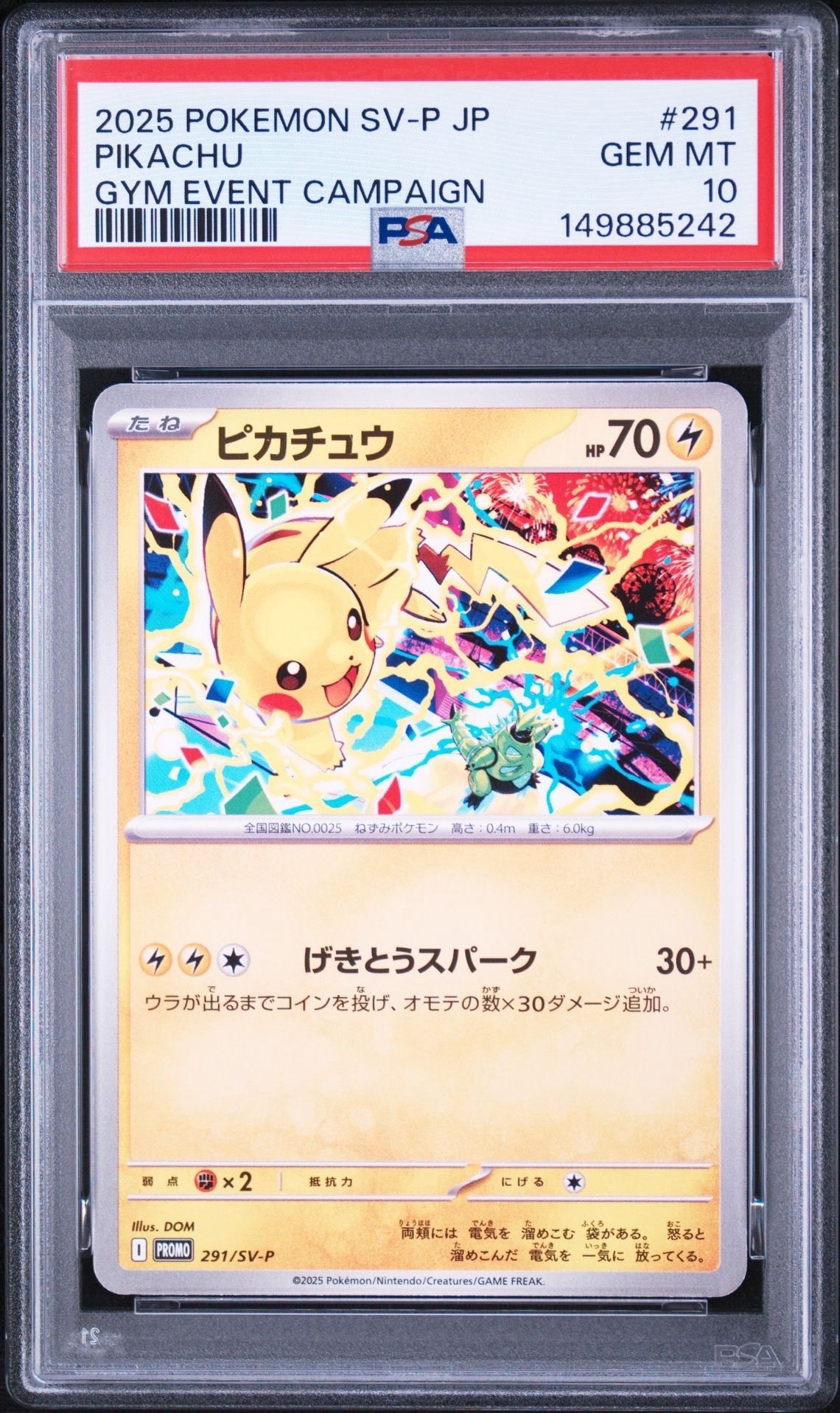 ピカチュウ P [SV-P 291](プロモーションカード「SV-P」)通販・買取