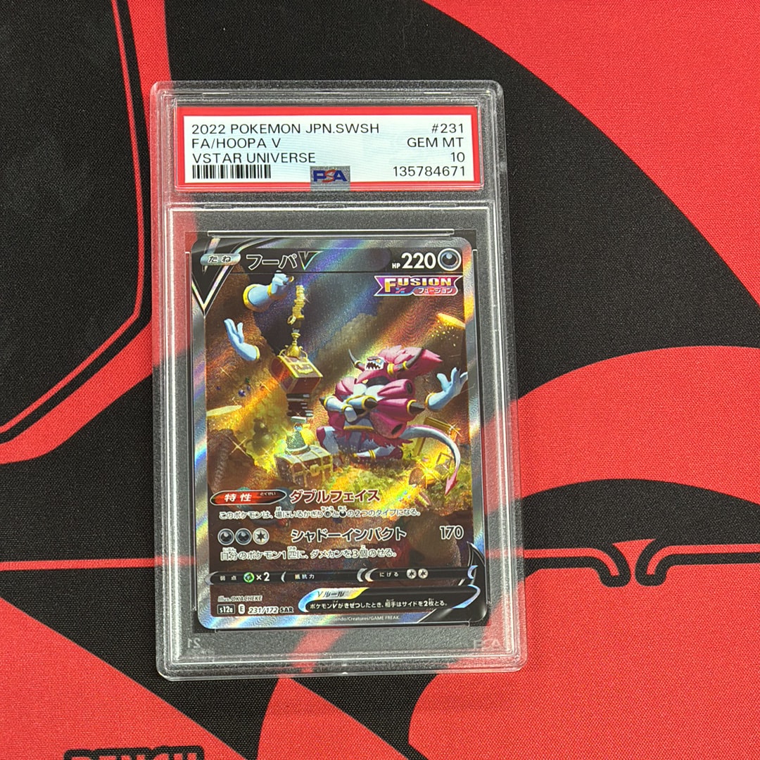 Hoopa V SAR[s12a 231/172](High Class Pack "VSTAR Universe")
