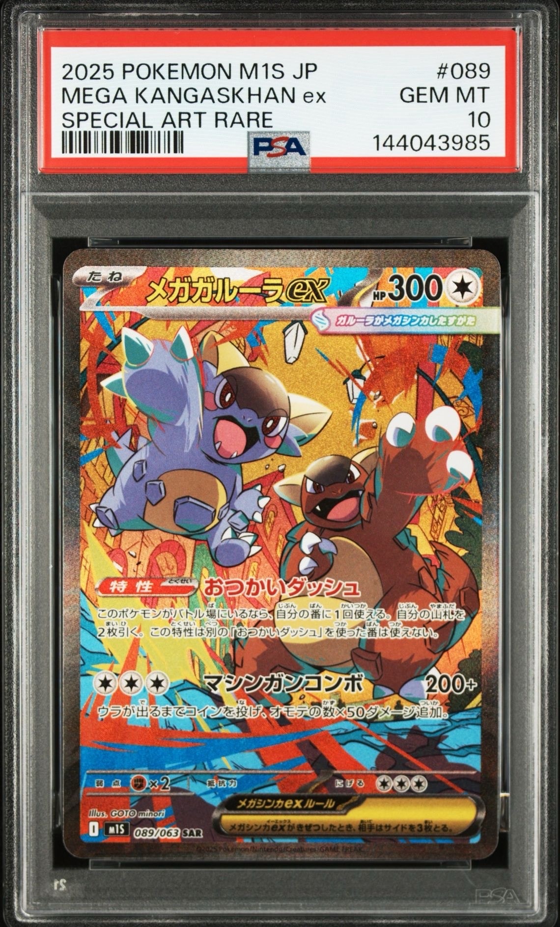 ルギアEX RR XY7 バンデットリング 068/081 PSA10 PSA10】ルギアEX SR :1ED [XY7 092/081](拡張パック「バンデットリング