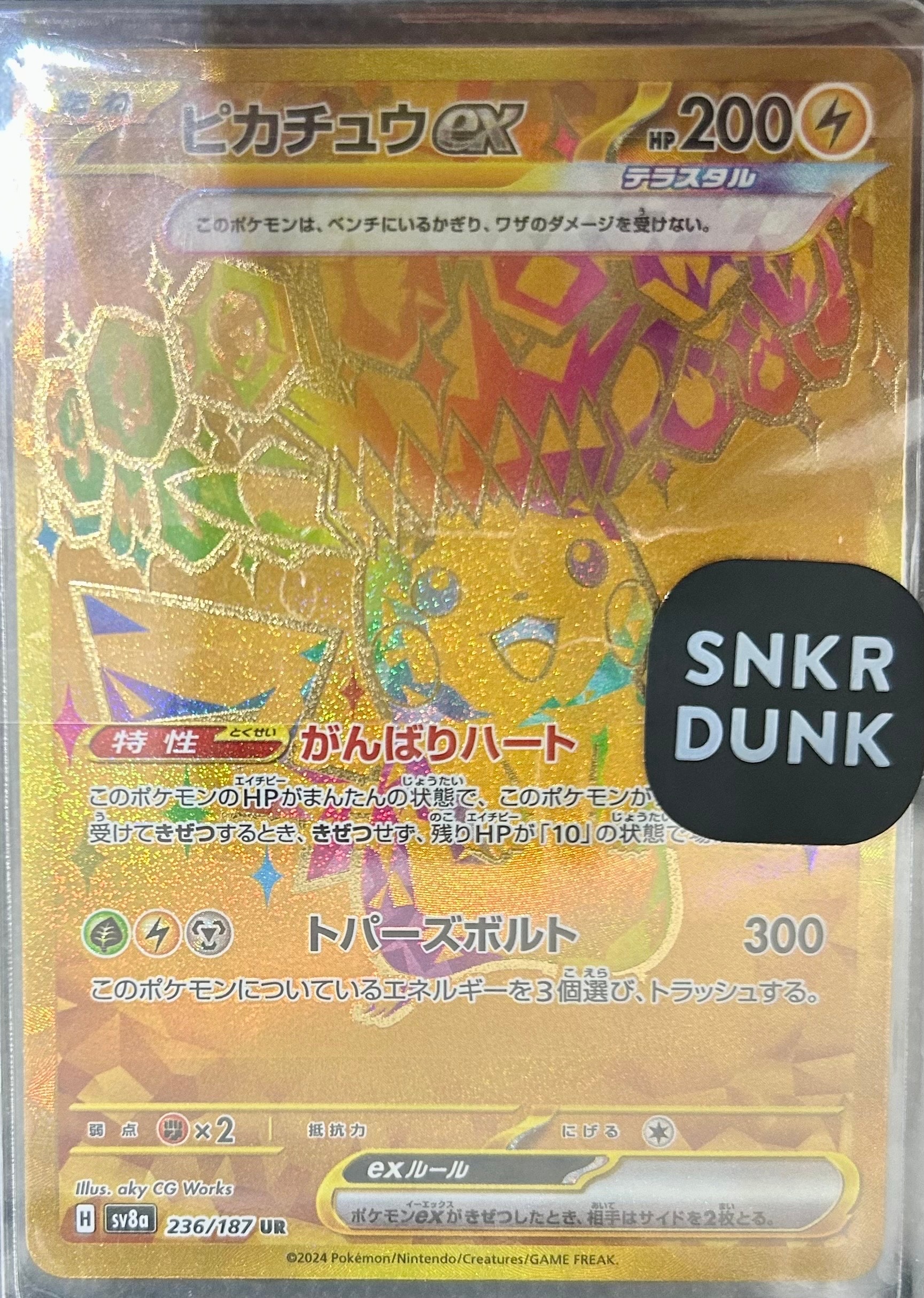 ピカチュウex UR [SV8a 236/187](ハイクラスパック「テラスタルフェスex」)