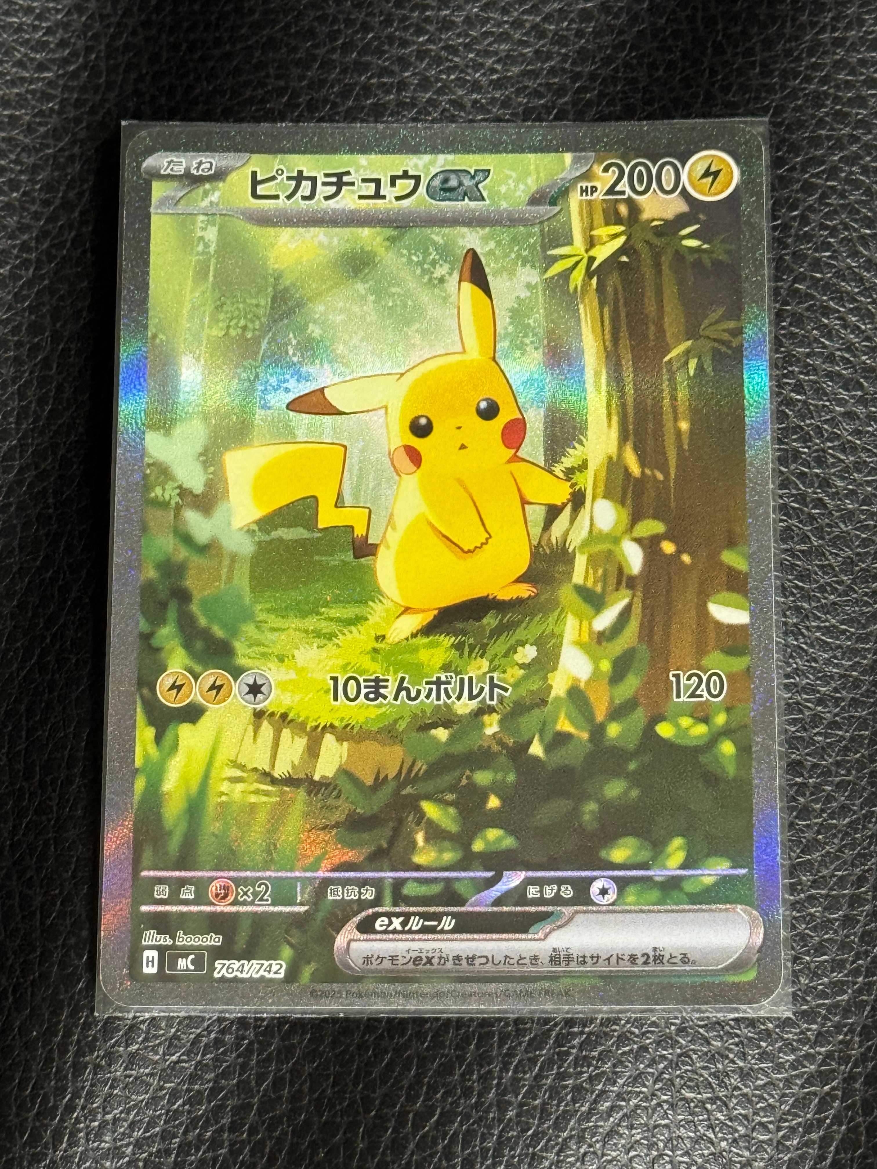 ピカチュウex SAR仕様 [MC 764/742](スタートデッキ100「バトルコレクション」)