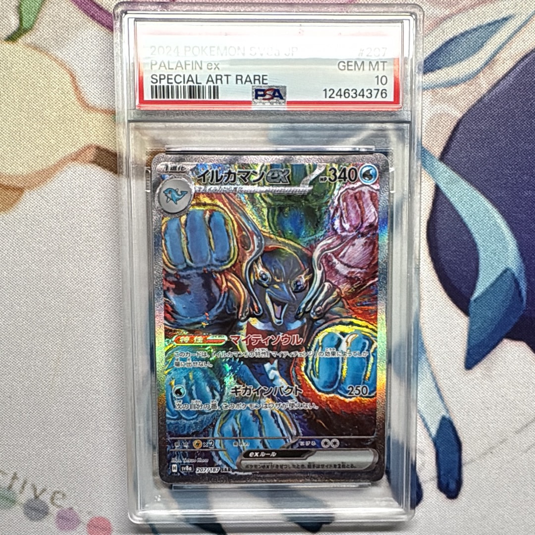 イルカマンex SAR [SV8a 207/187](ハイクラスパック「テラスタルフェスex」)