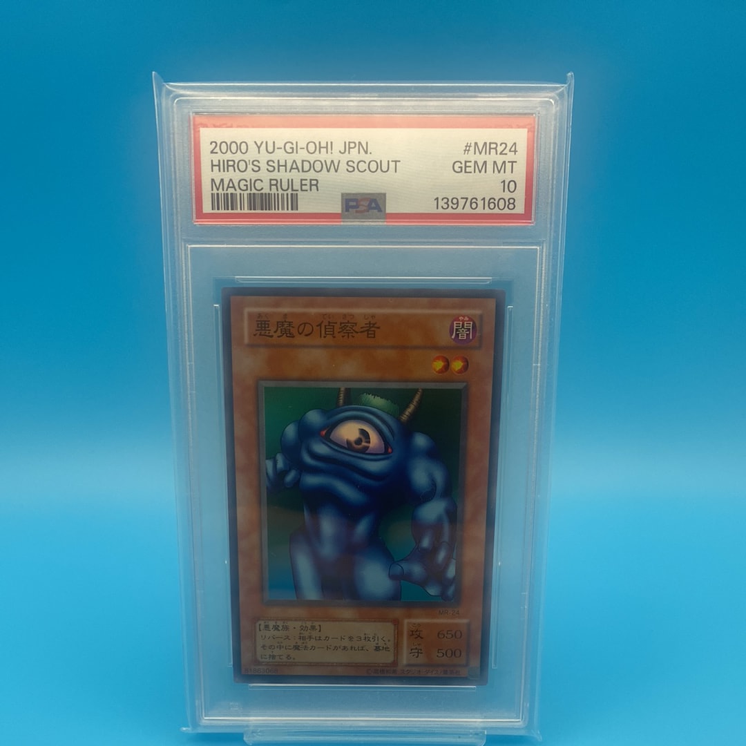 悪魔の偵察者 SR [MR-24](マジック・ルーラー 魔法の支配者)