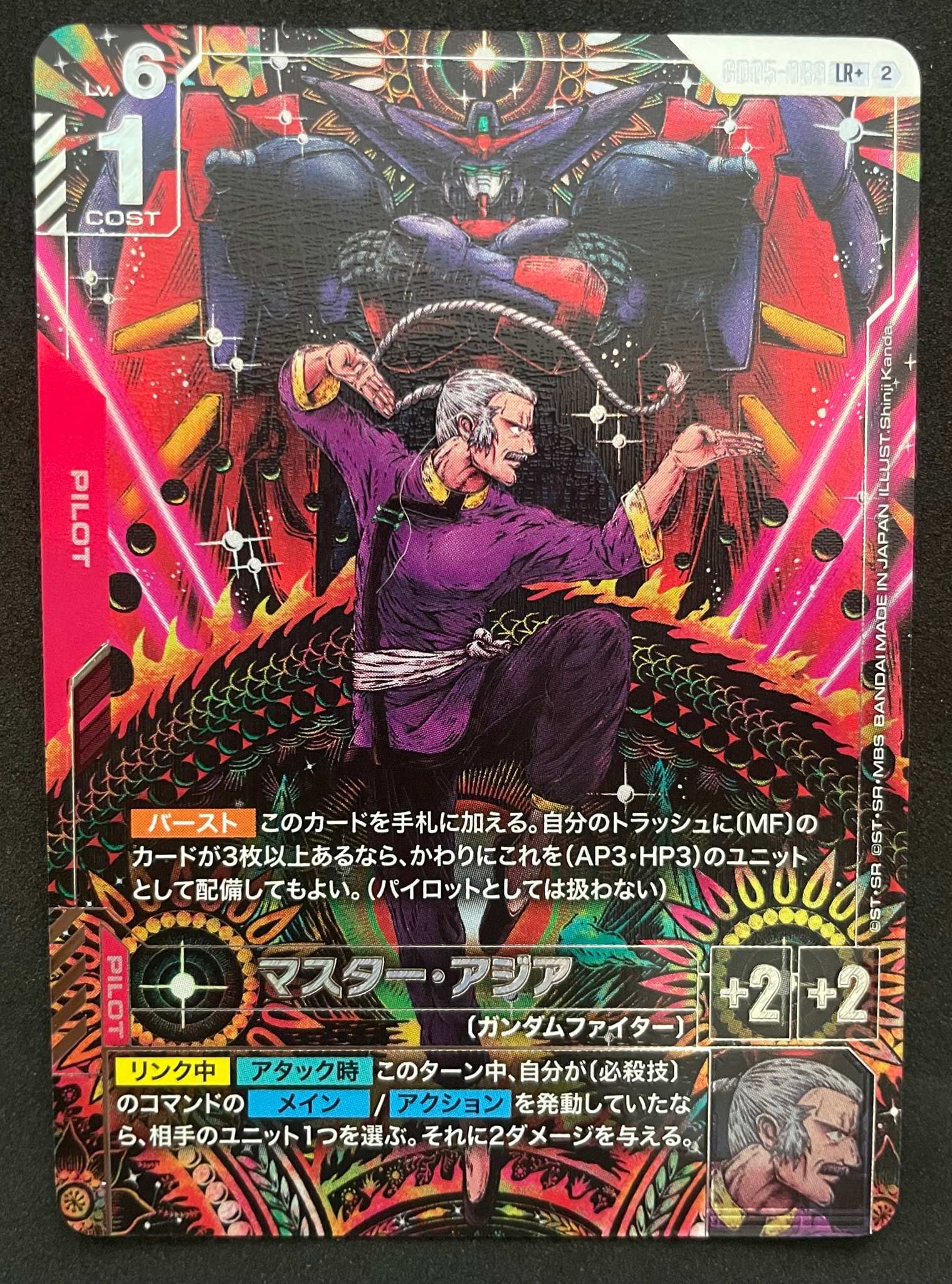 マスター・アジア LR + [GD05-089](ブースターパック「フリーダム アセンション」)
