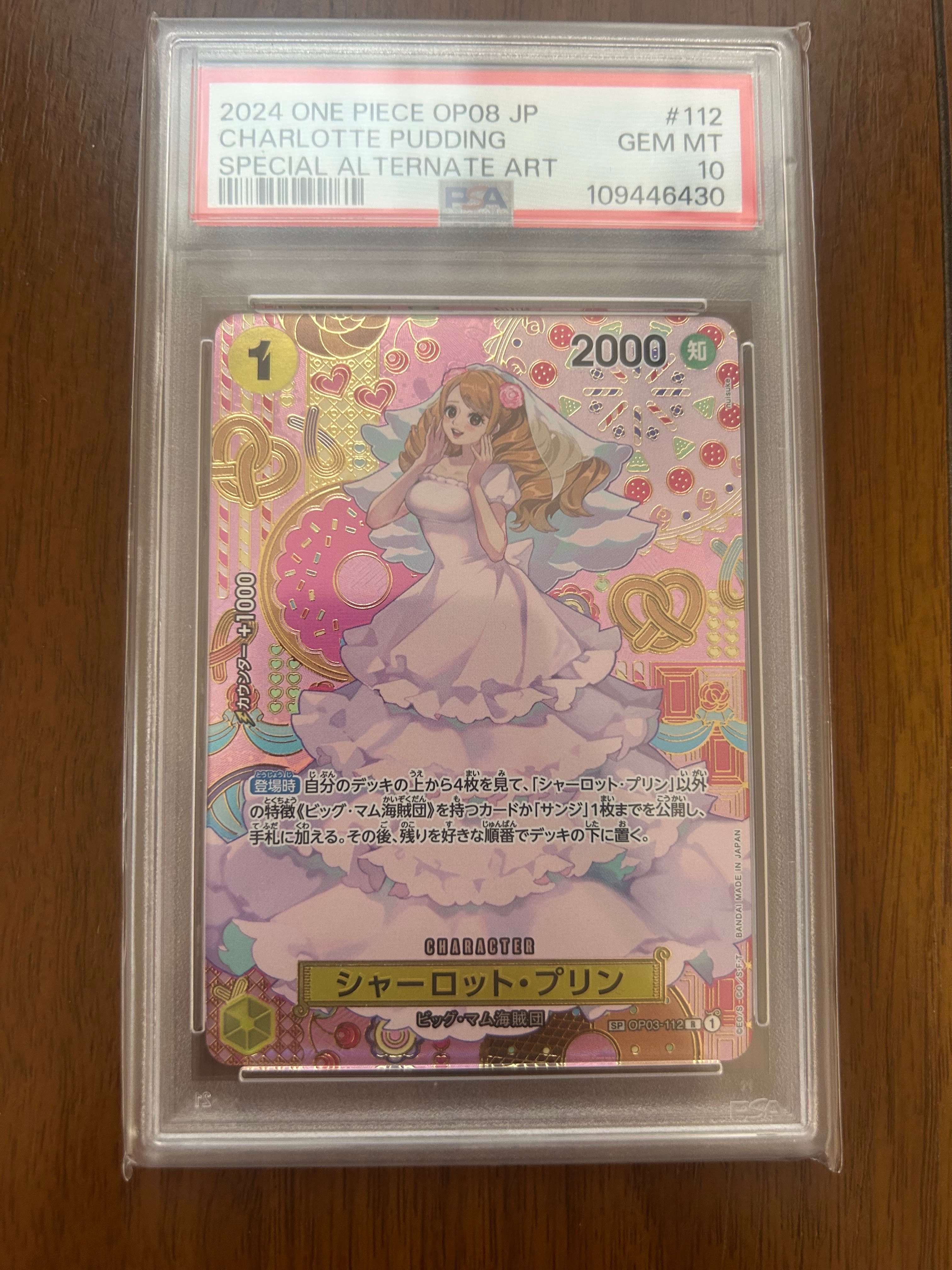 シャーロット・プリン R-SPC [OP03-112](ブースターパック「二つの伝説