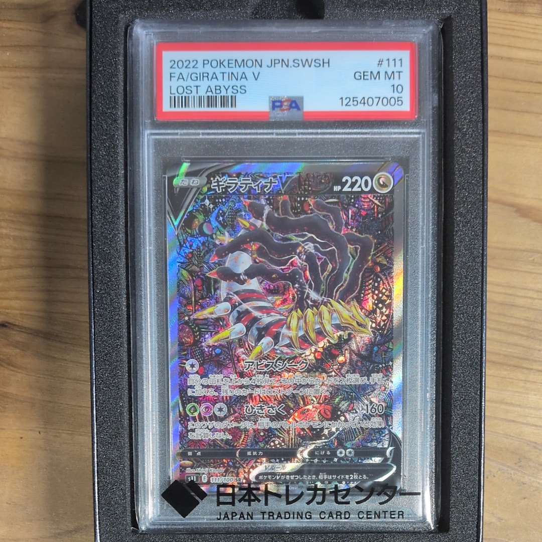 PSA10】メロン SR[S6H 083/070](拡張パック「白銀のランス」) 1枚の