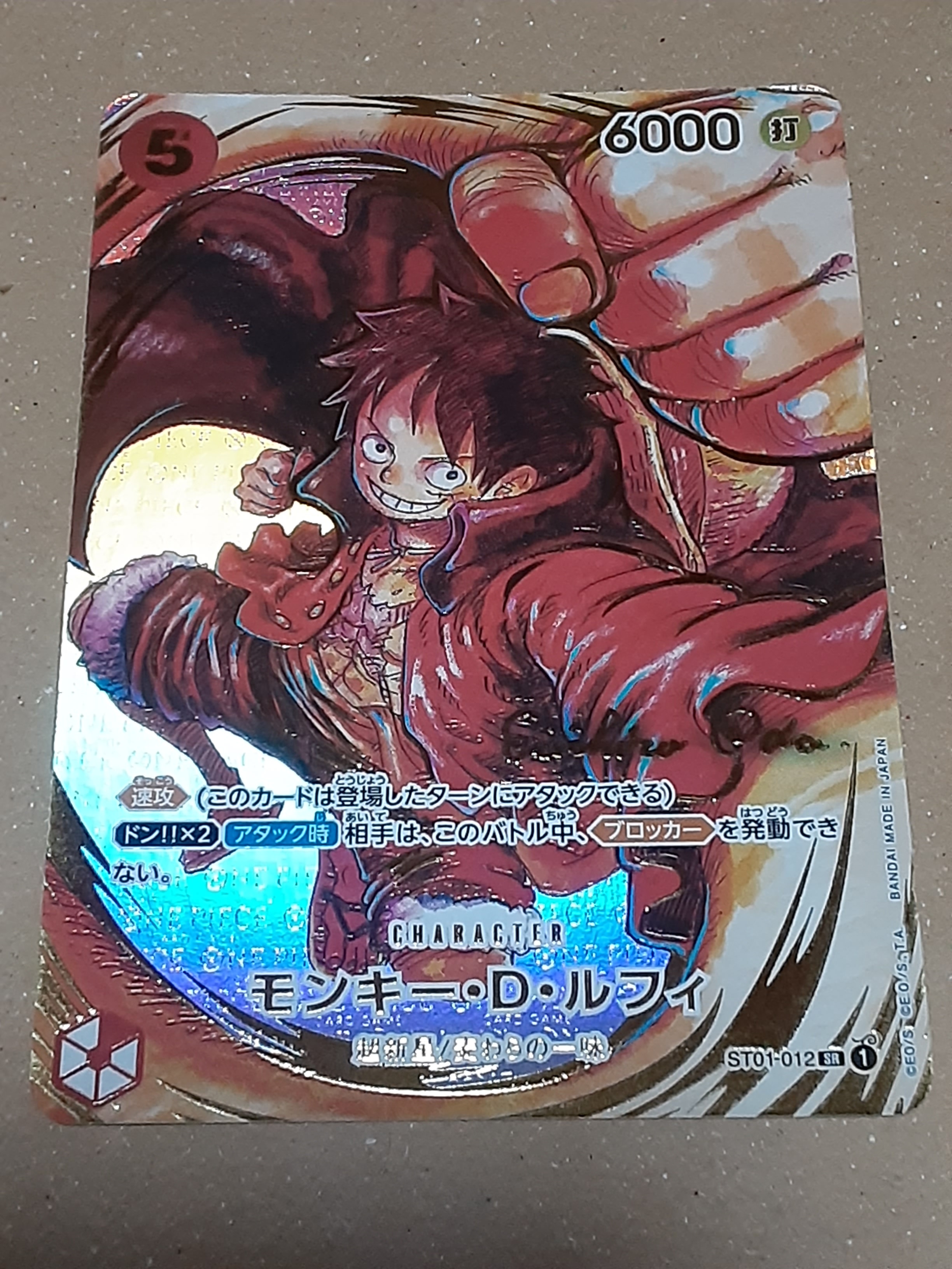 モンキー・D・ルフィ SR-P (サインルフィ) [ST01-012] (ブースターパック 新時代の主役)