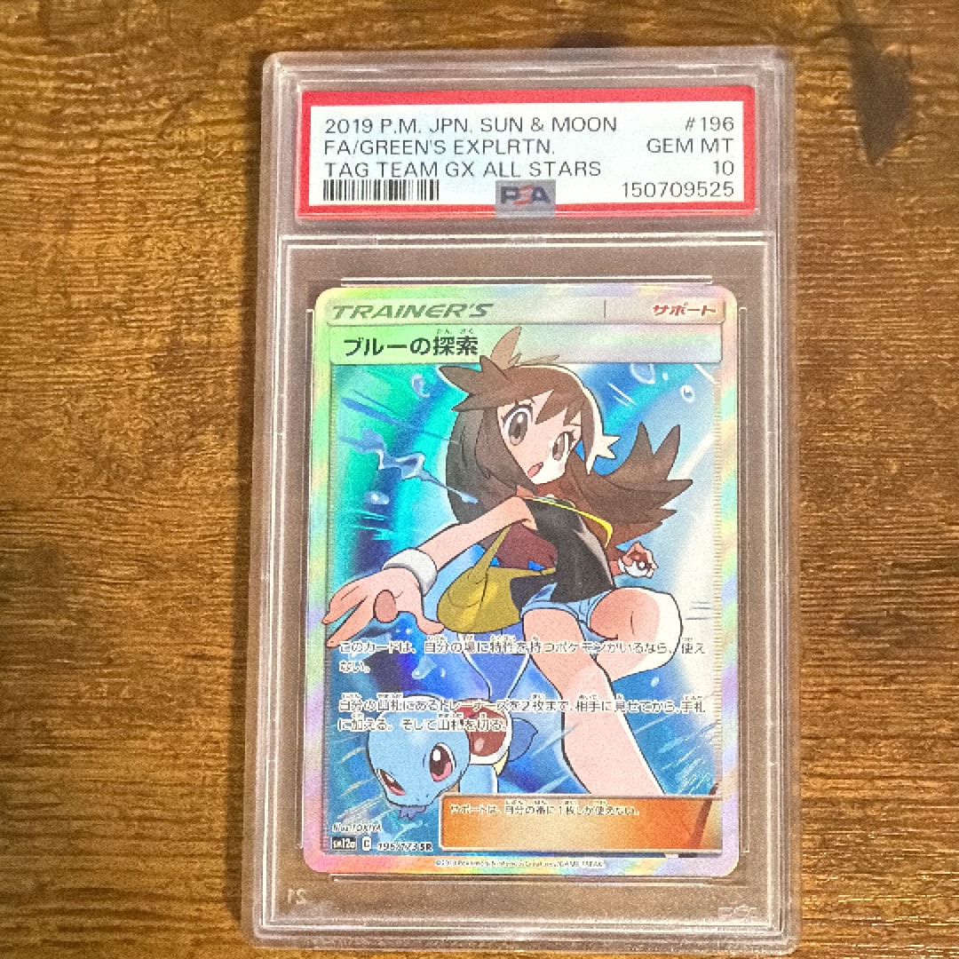 レックウザGX RR SM12a TAG TEAM GX PSA10 美品 レックウザGX RR SM12a TAG TEAM GXタッグオールスターズ … - メルカリ
