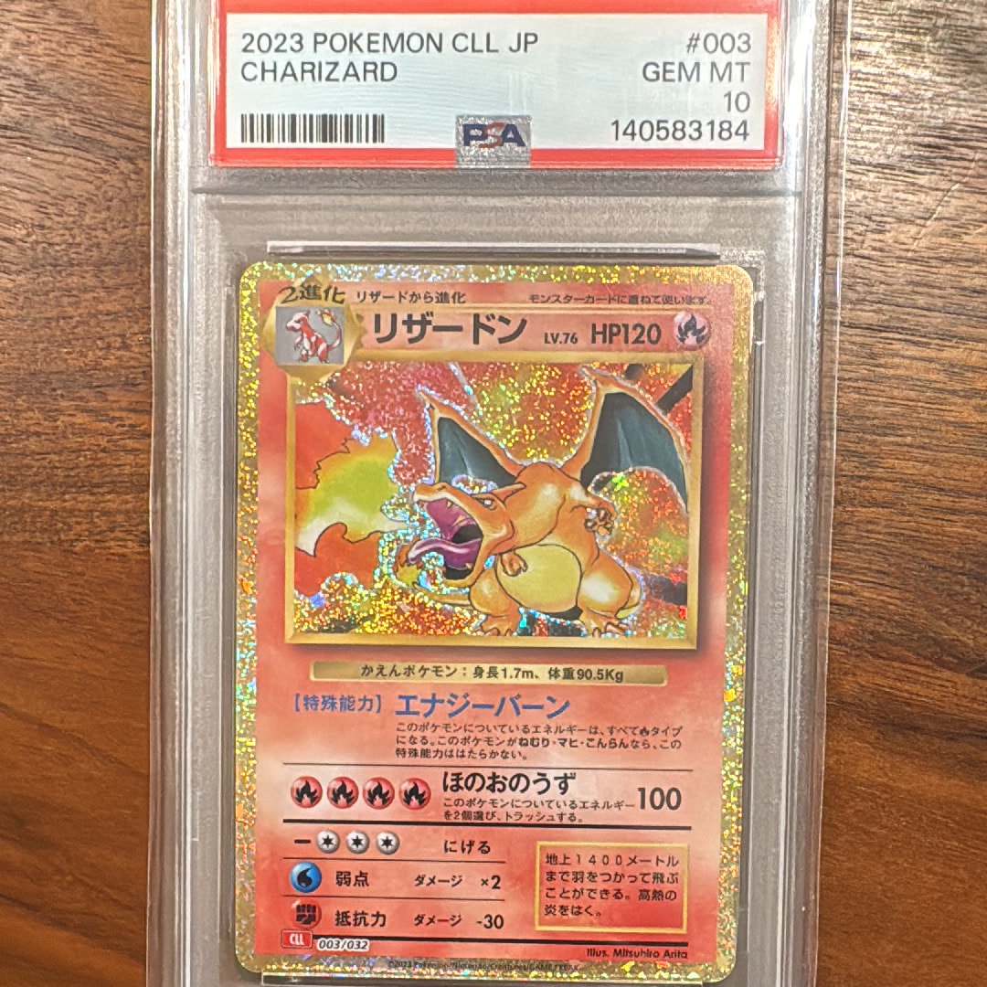 リザードン [CLL 003/032](ポケモンカードゲーム Classic)