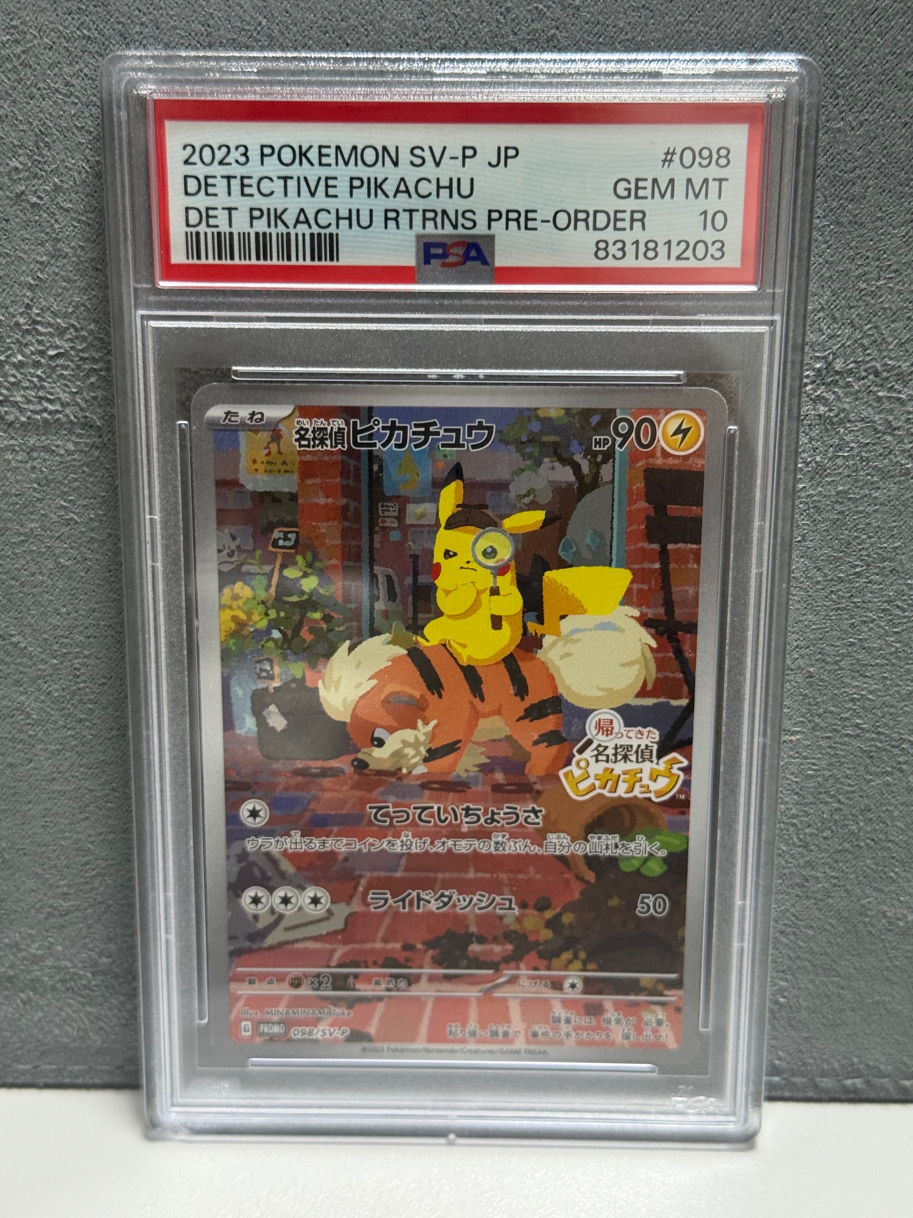 名探偵ピカチュウ: プロモ [SV-P 098](プロモーションカード「SV-P」)
