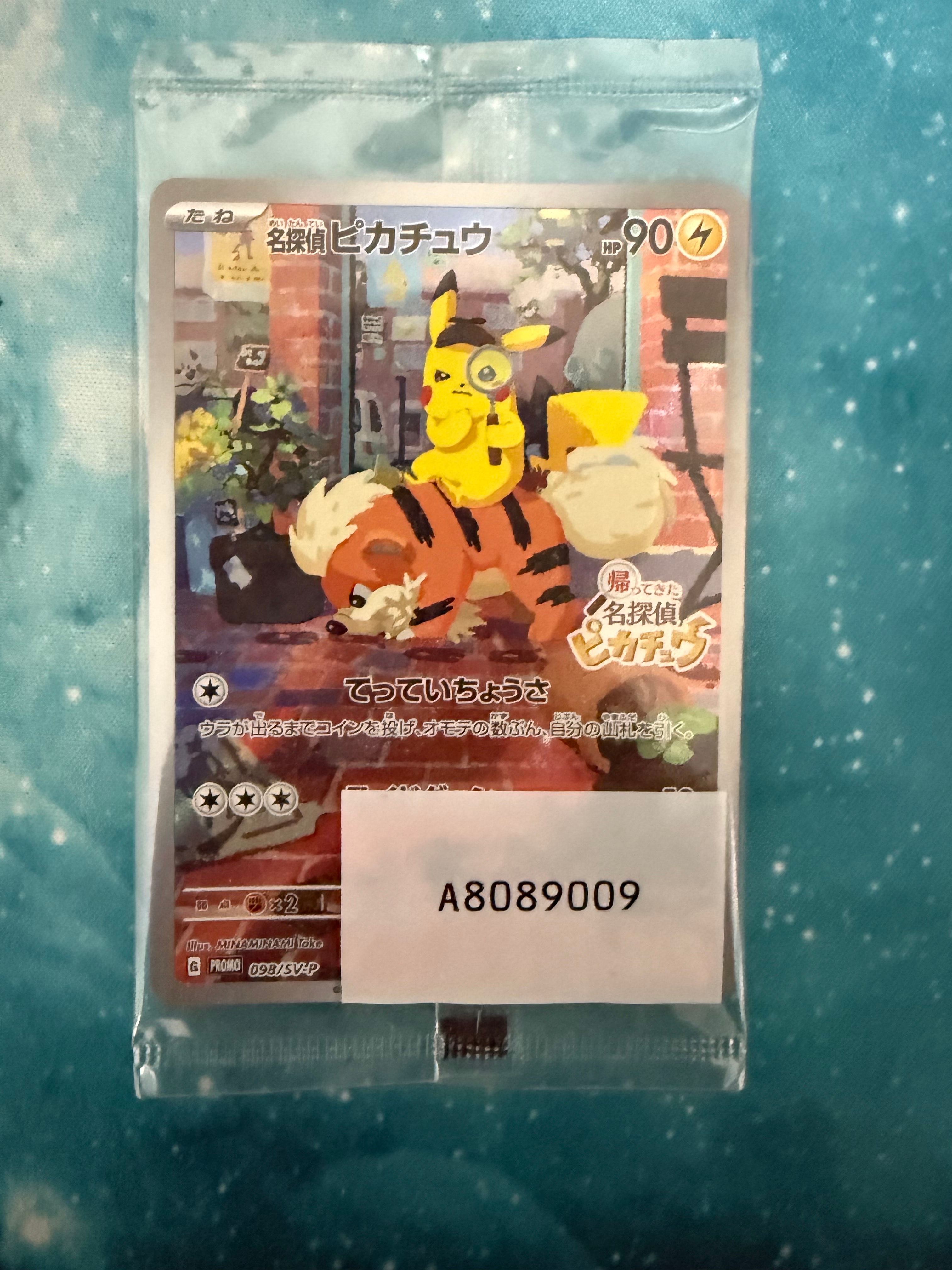 名探偵ピカチュウ: プロモ [SV-P 098](プロモーションカード「SV-P」)
