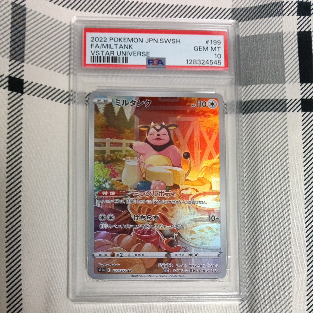 ミルタンク AR[s12a 199/172](ハイクラスパック「VSTARユニバース」)