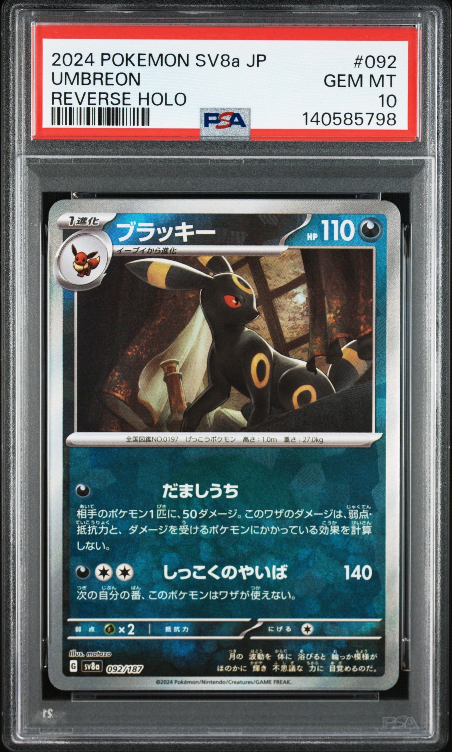 ヨコハマのピカチュウ: プロモ[SM-P 283](プロモーションカード「SM-P