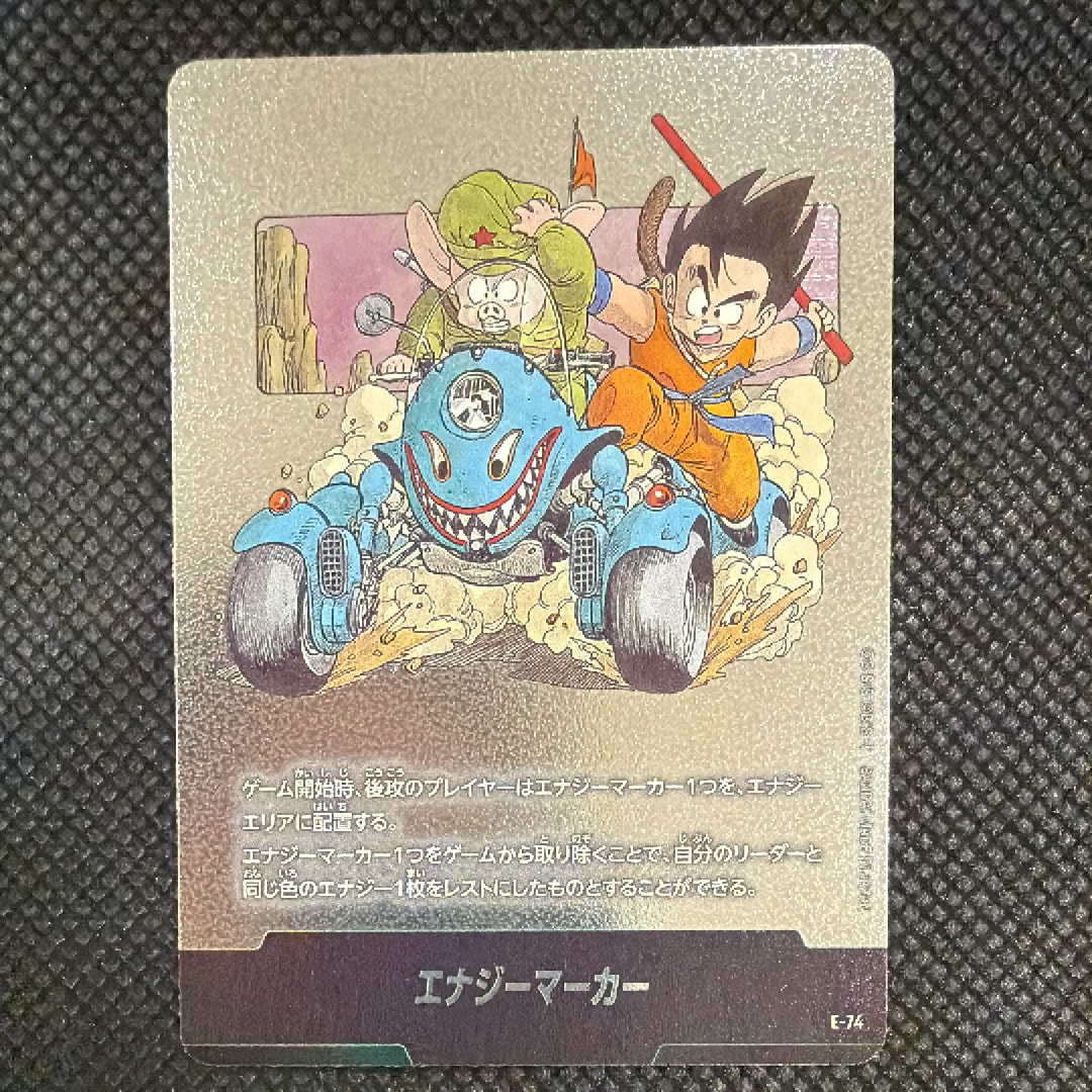 エナジーマーカー [E-74](フュージョンワールド「MANGA BOOSTER 02」)