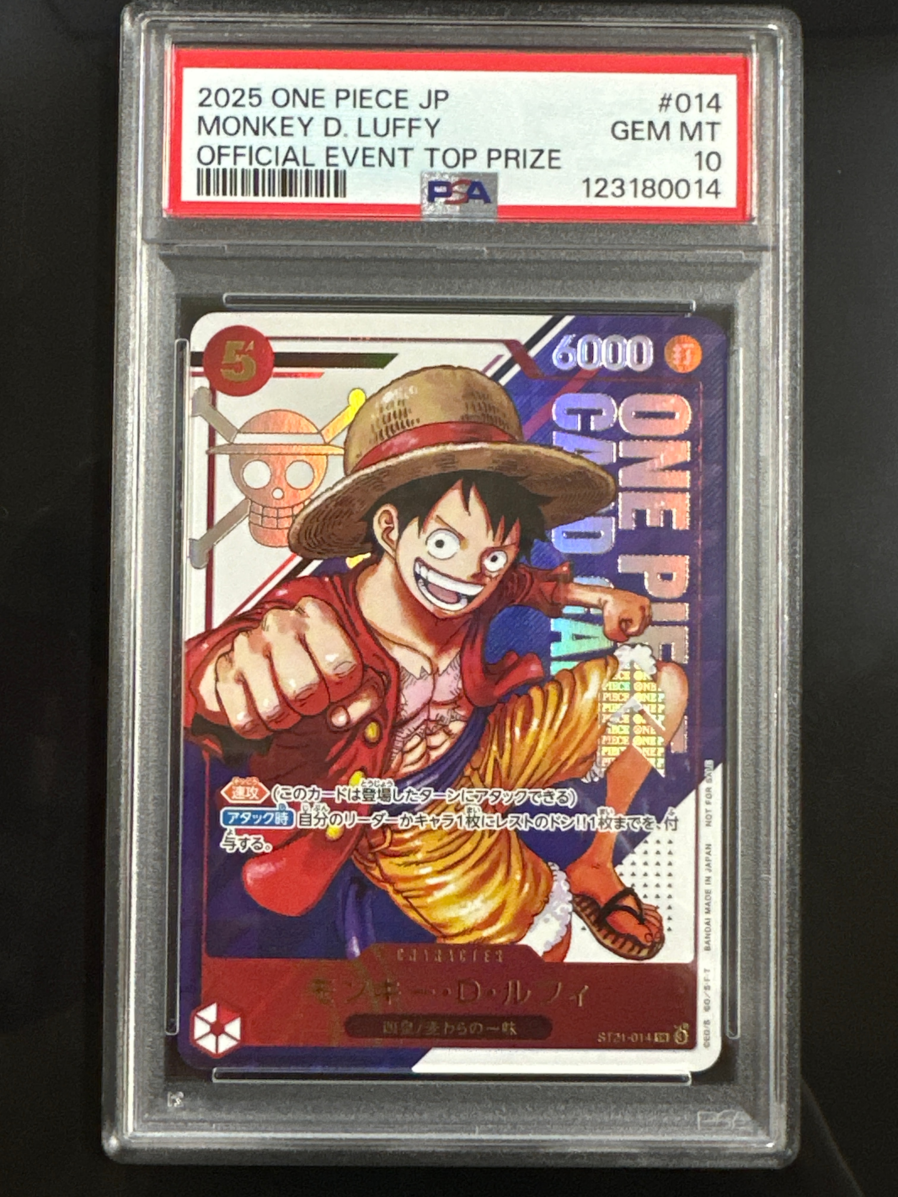 モンキー・D・ルフィ SR [ST21-014](プロモーションカード「フラッグシップバトル 優勝記念品」)