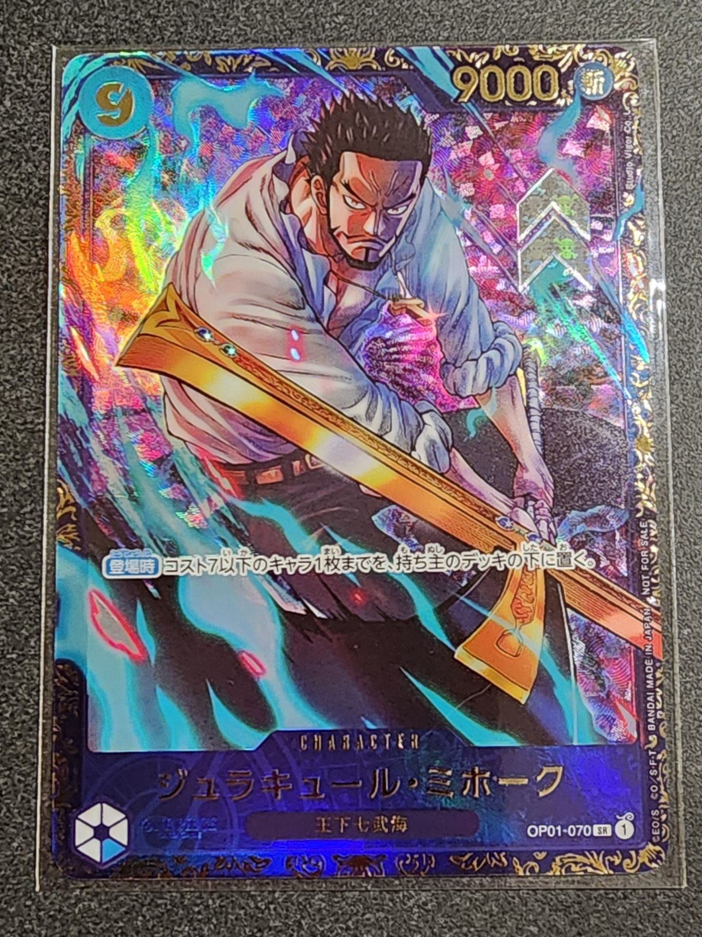 ジュラキュール・ミホーク SR [OP01‐070] (フラッグシップバトル 優勝記念品) for Japan