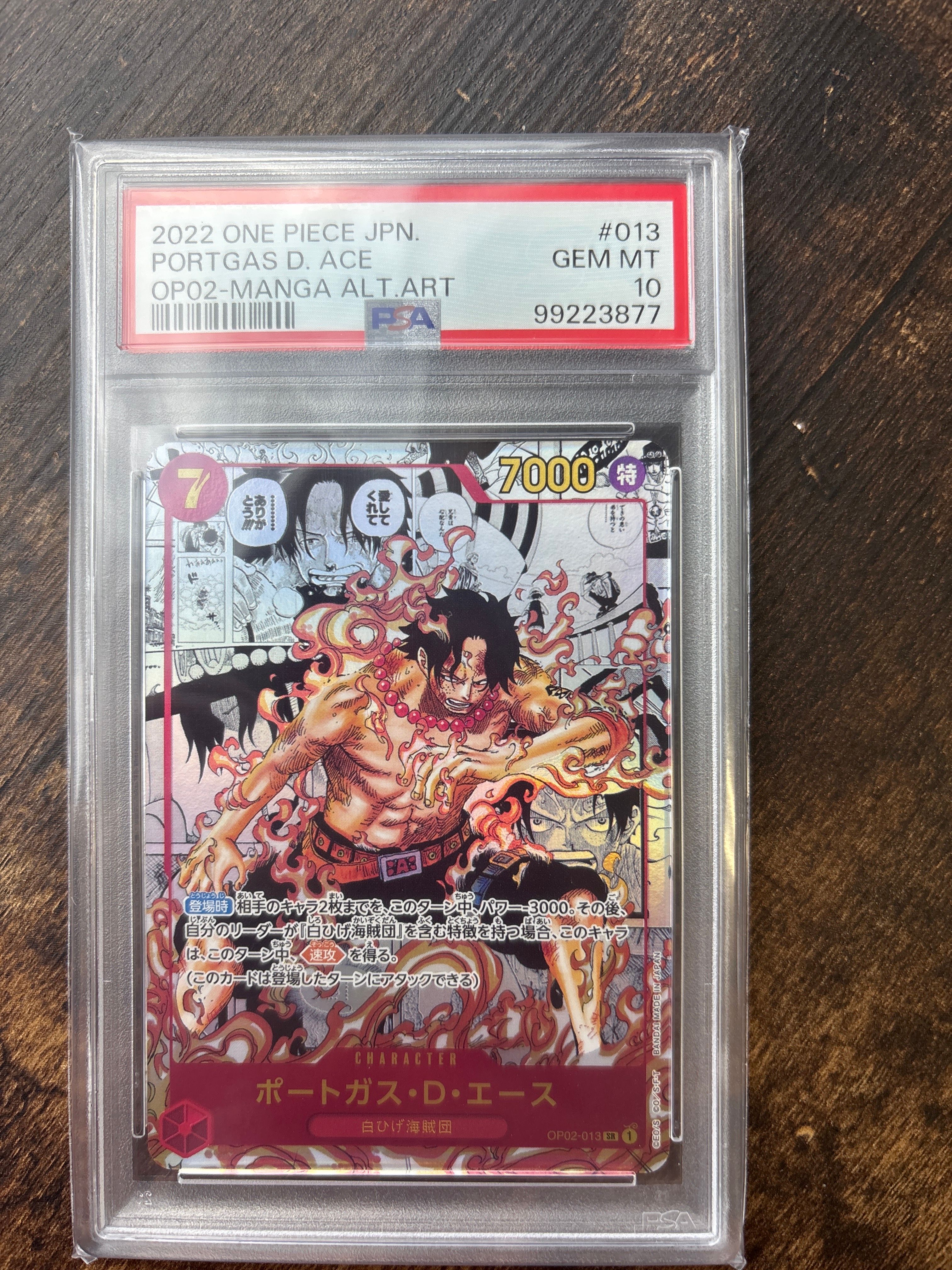 ポートガス・D・エース SR-SP (コミパラ) [OP02-013](ブースターパック「頂上決戦」)