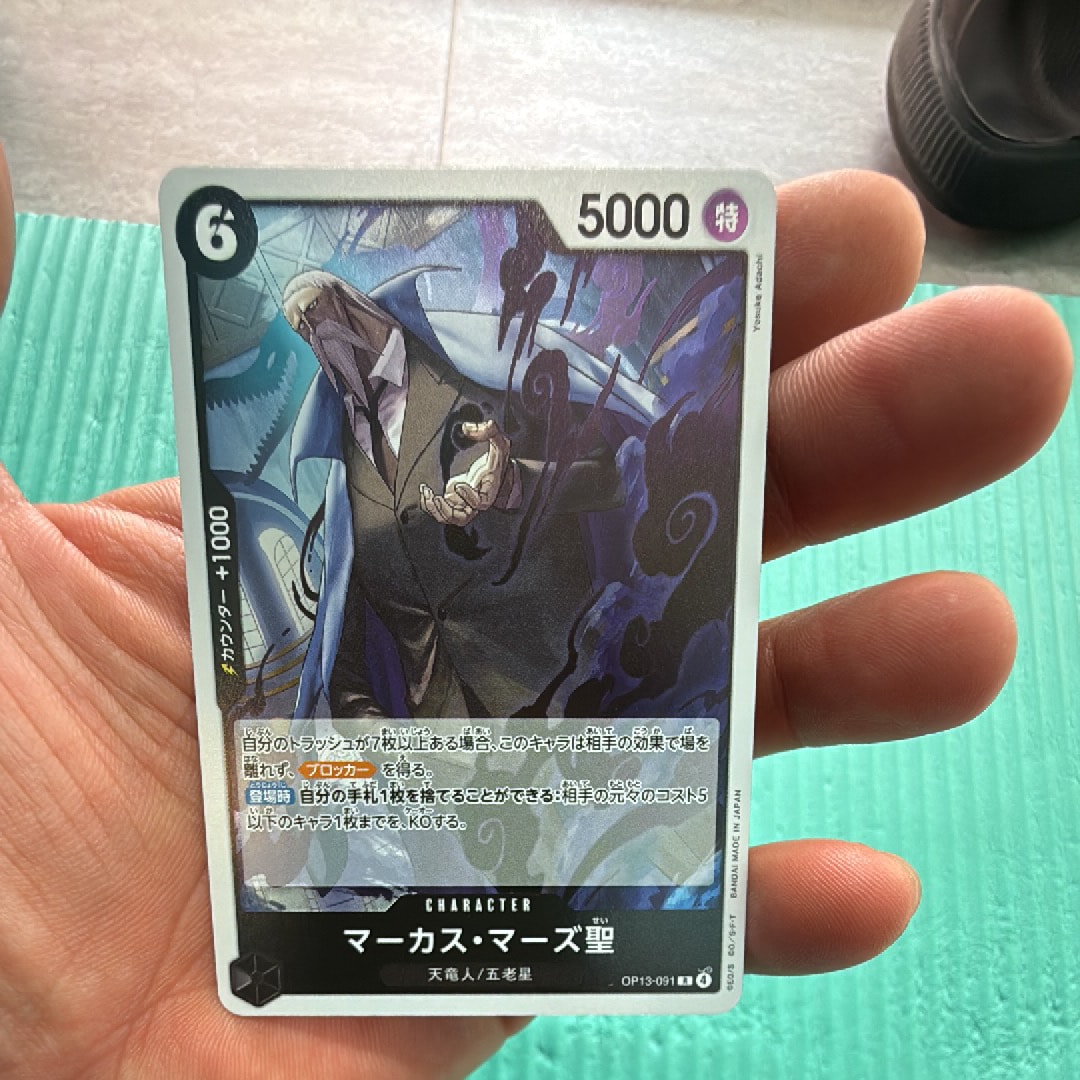 マーカス・マーズ聖 R [OP13-091](ブースターパック「受け継がれる意志」)