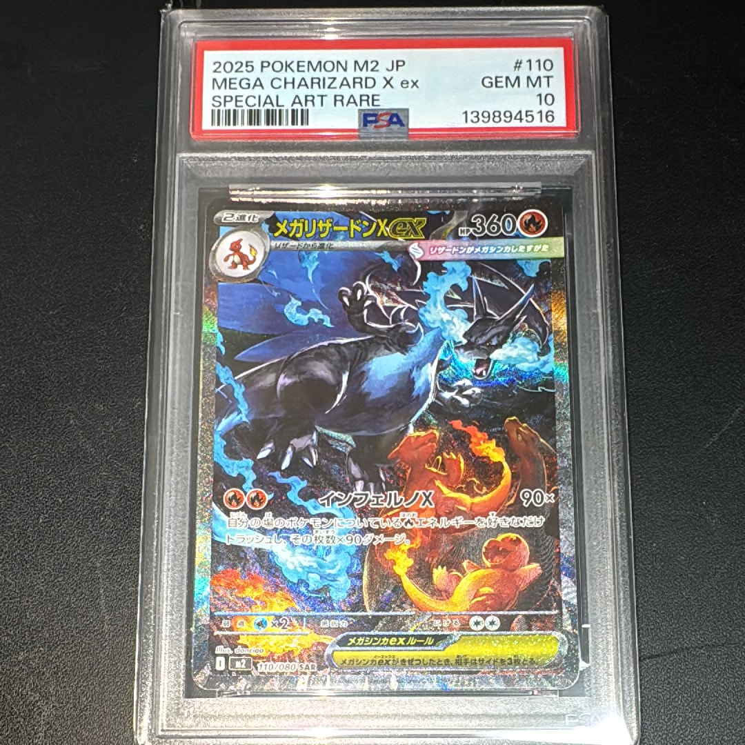 PSA10】ホウオウ: ミラー [s8a 004/028](拡張パック「25th