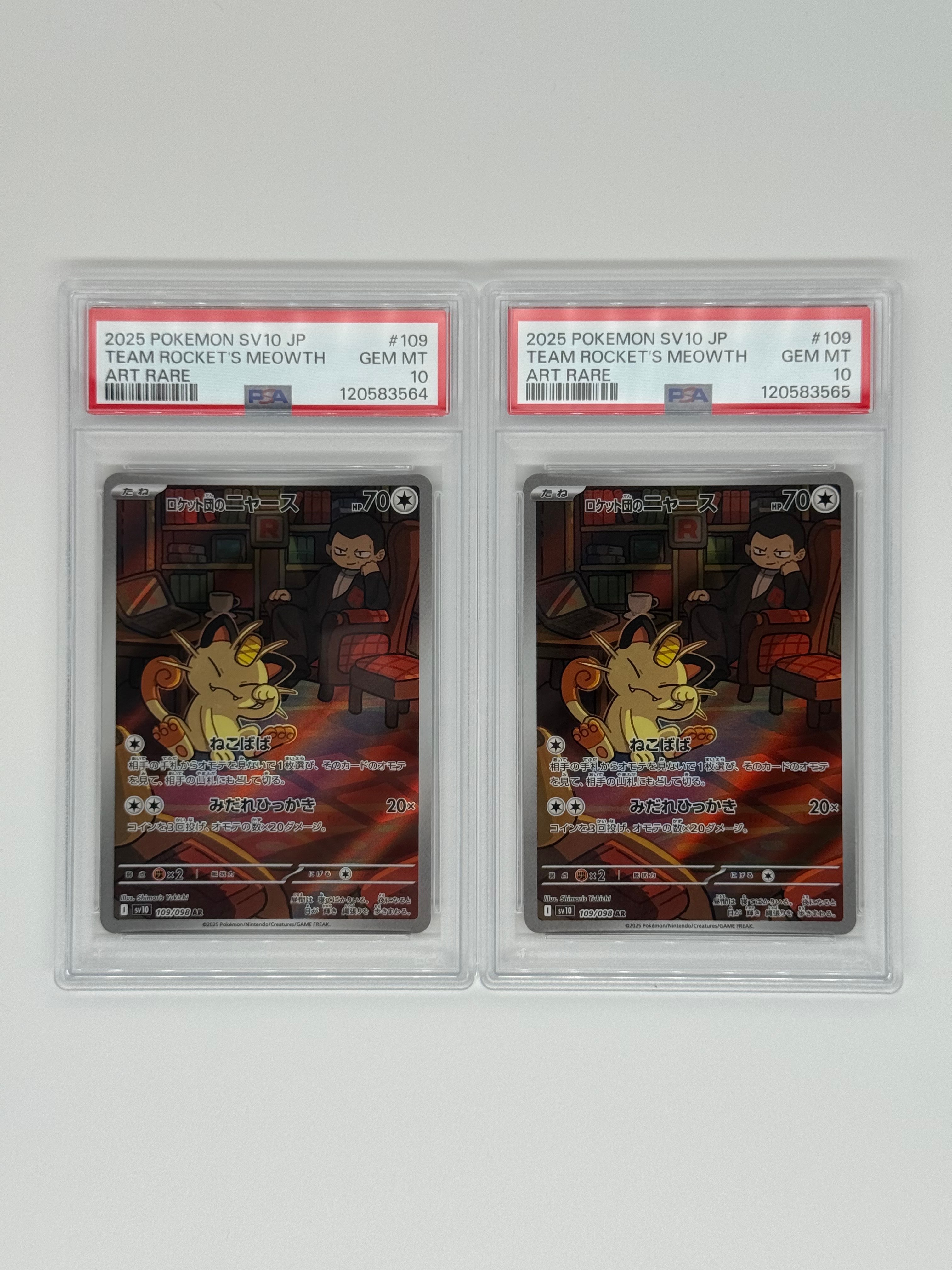 ロケット団のニャース AR [SV10 109/098](拡張パック「ロケット団の栄光」)