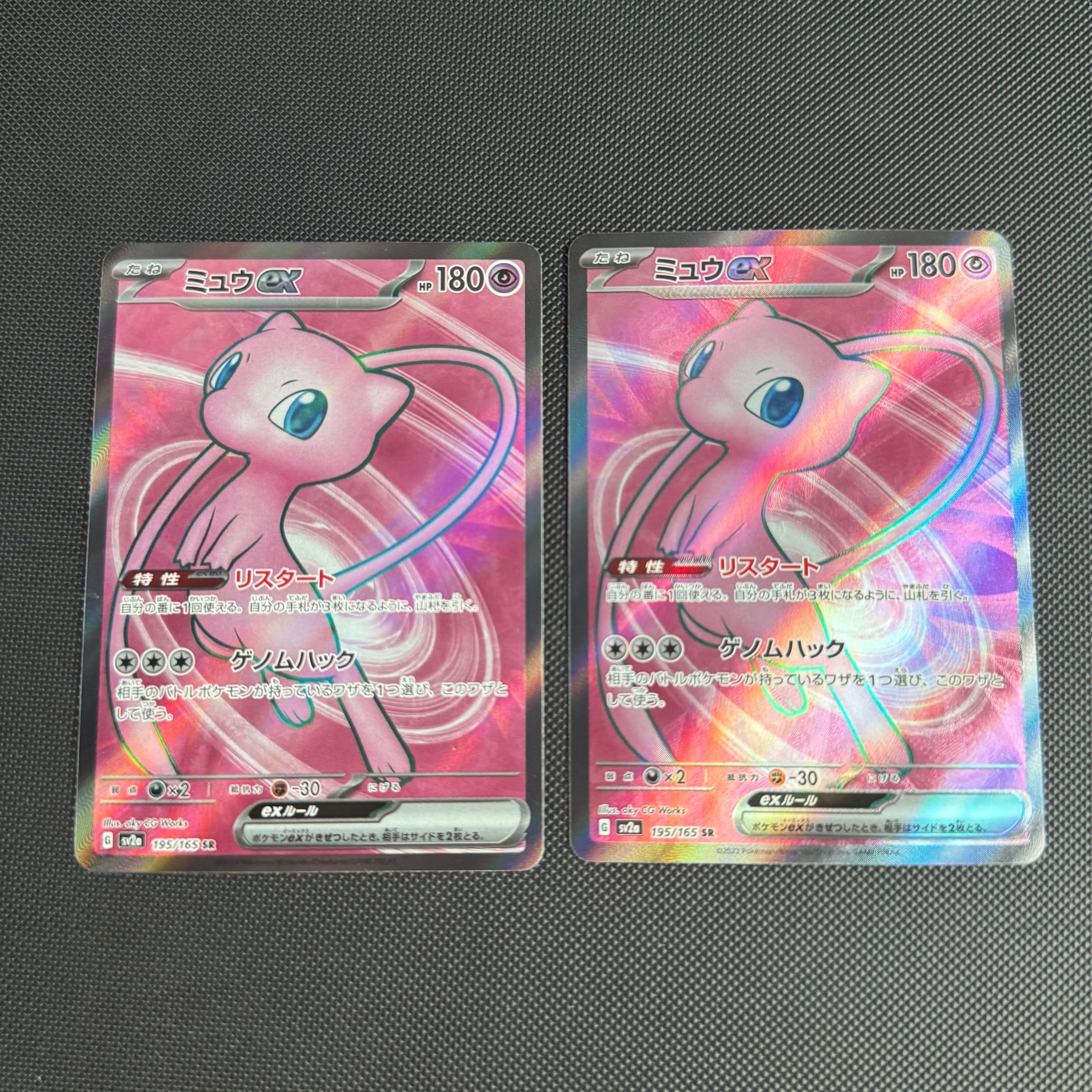 ミュウex SR[SV2a 195/165](強化拡張パック「ポケモンカード151」)