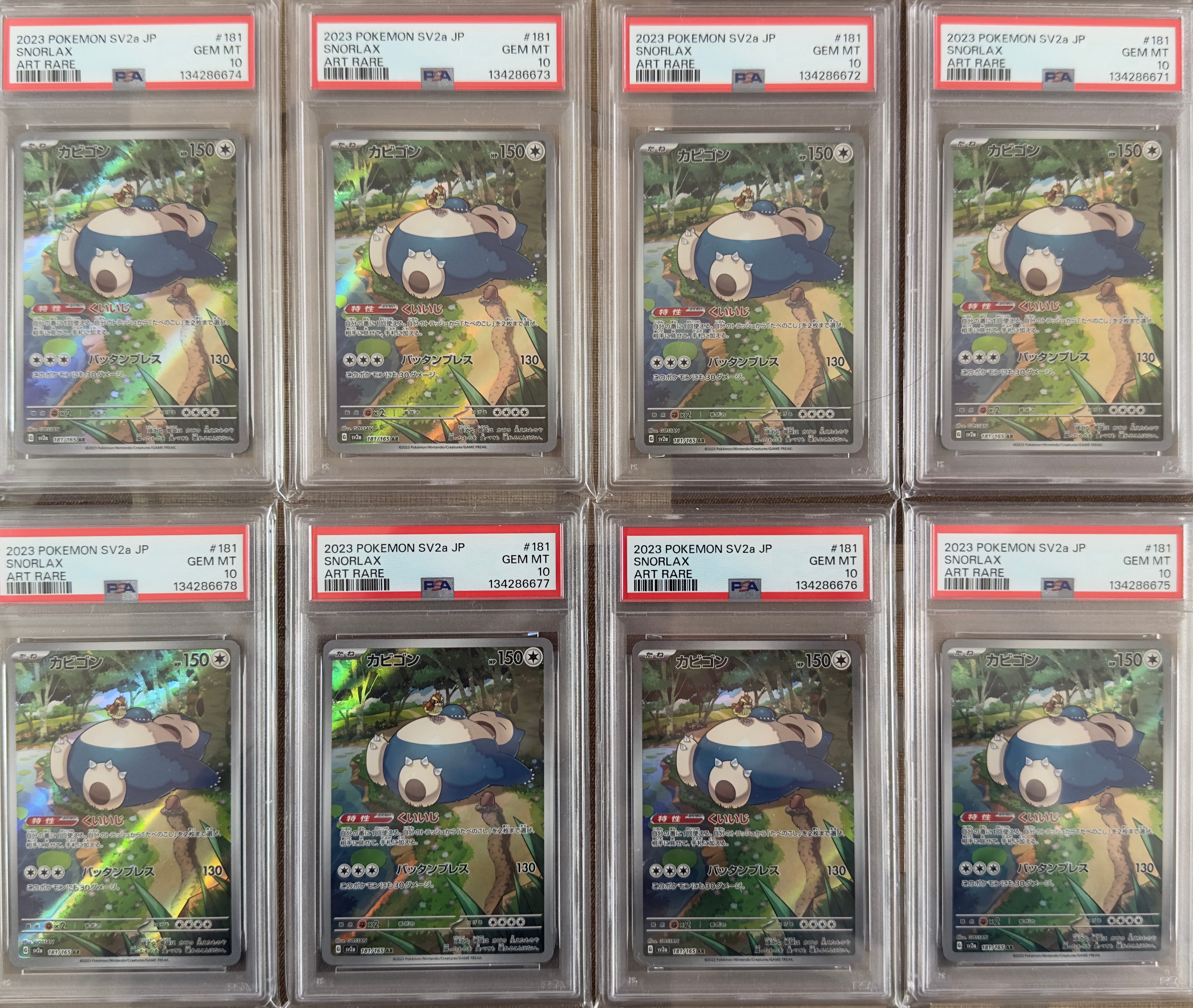 PSA10】カビゴン AR[SV2a 181/165](強化拡張パック「ポケモンカード151